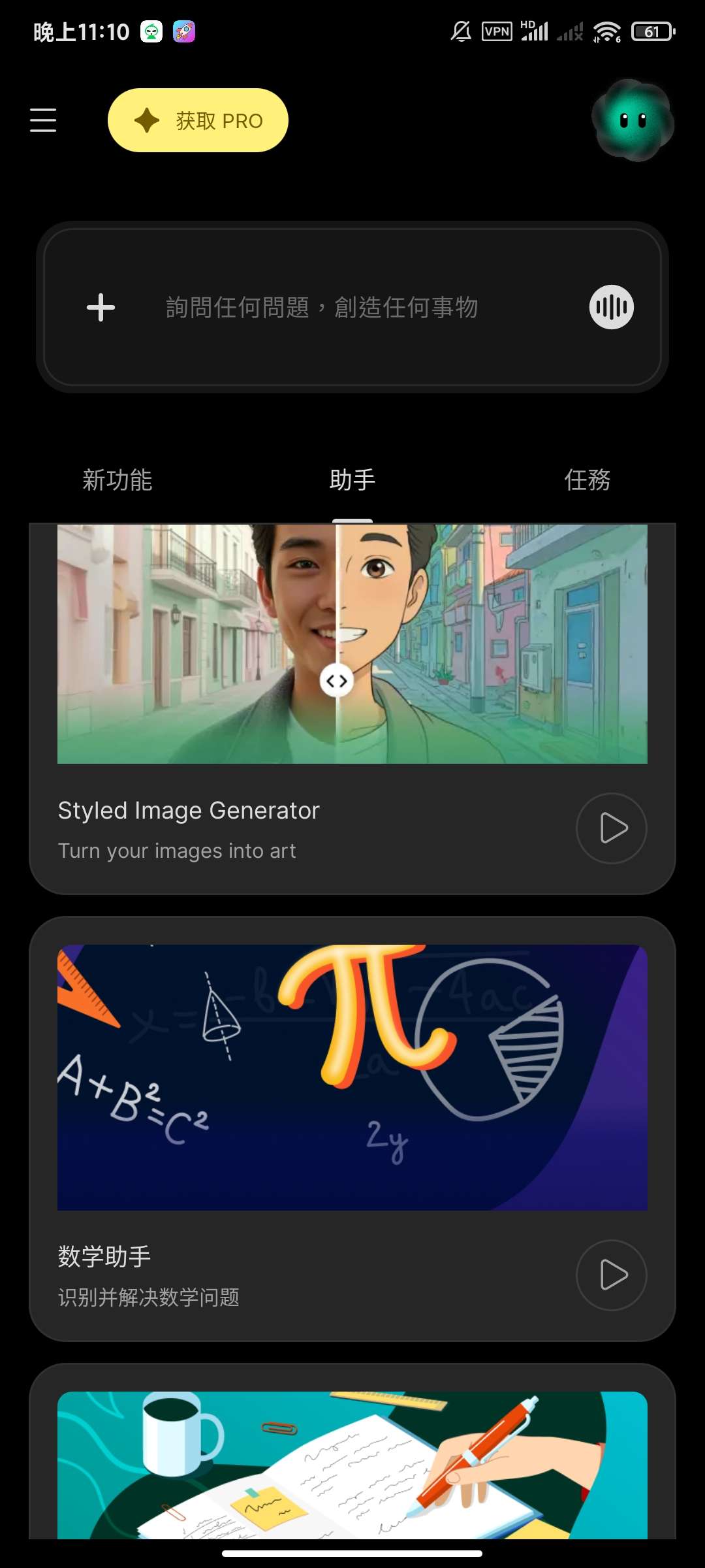 【分享】Chat simth8.26.08🍅Ai智能助手插图3