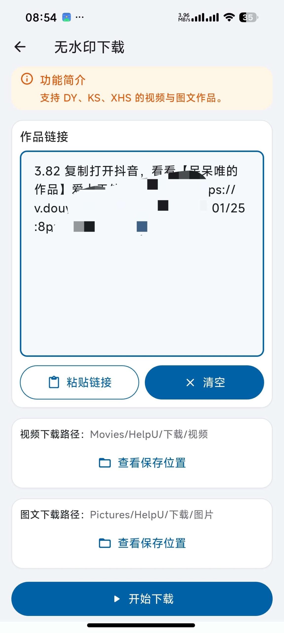 【安卓】HelpU工具箱🔥抖音快手解析下载⭕文案提取⭕超强配音插图1