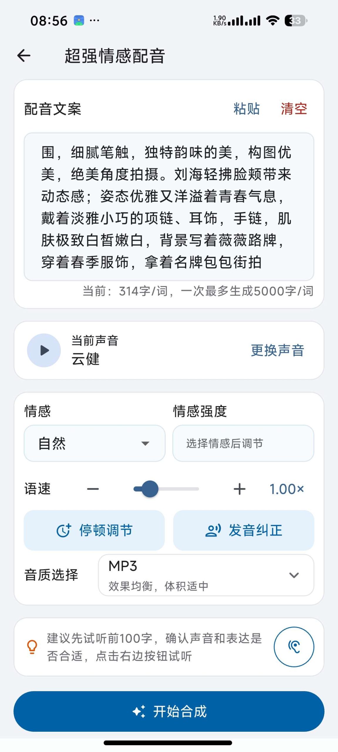 【安卓】HelpU工具箱🔥抖音快手解析下载⭕文案提取⭕超强配音插图5
