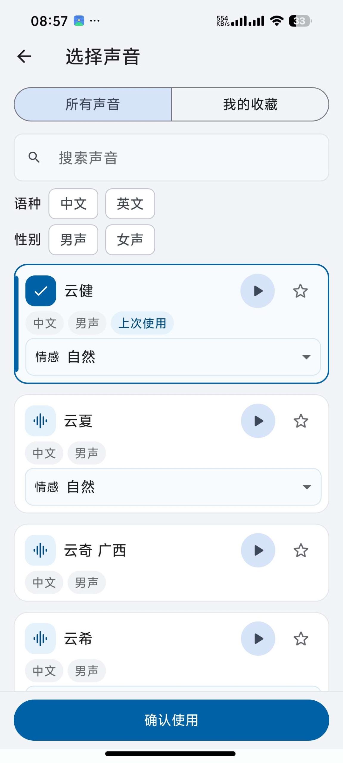 【安卓】HelpU工具箱🔥抖音快手解析下载⭕文案提取⭕超强配音插图6