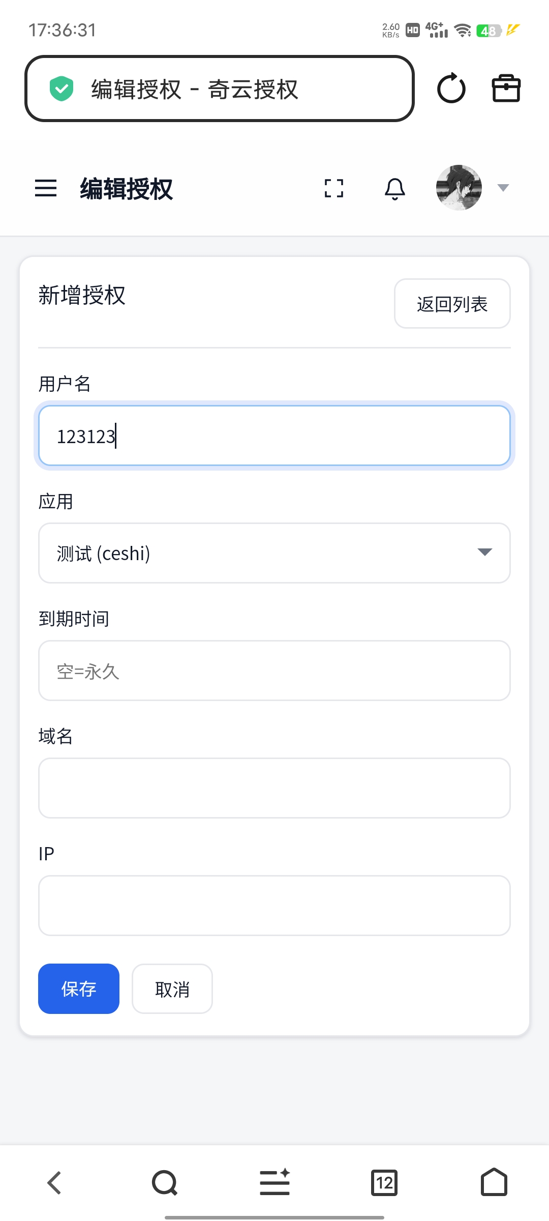 【原创】更新版本奇云授权系统php版本,万能在线更新页面插图1 【原创】更新版本奇云授权系统php版本,万能在线更新页面插图1