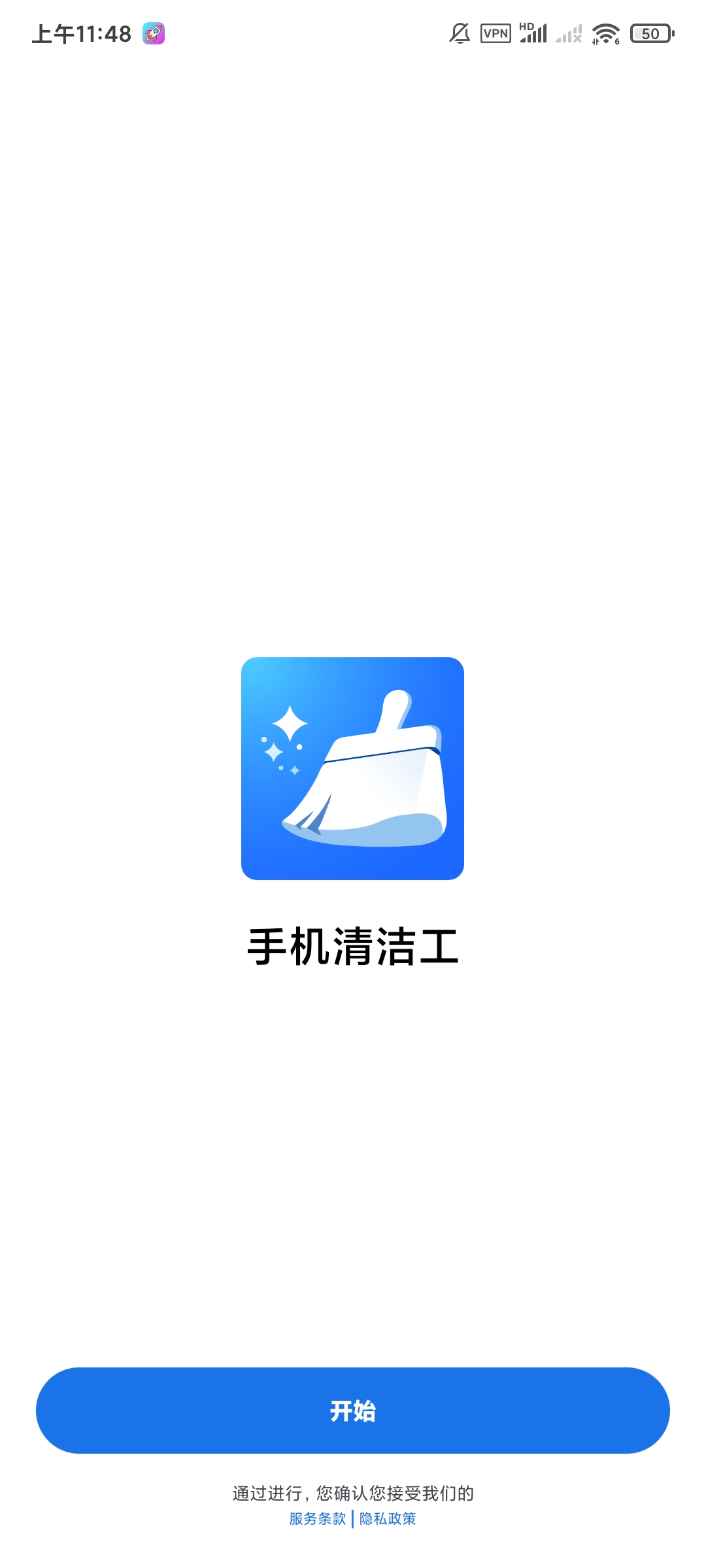 【分享】手机清洁1.0.104🍎智能清理手机插图