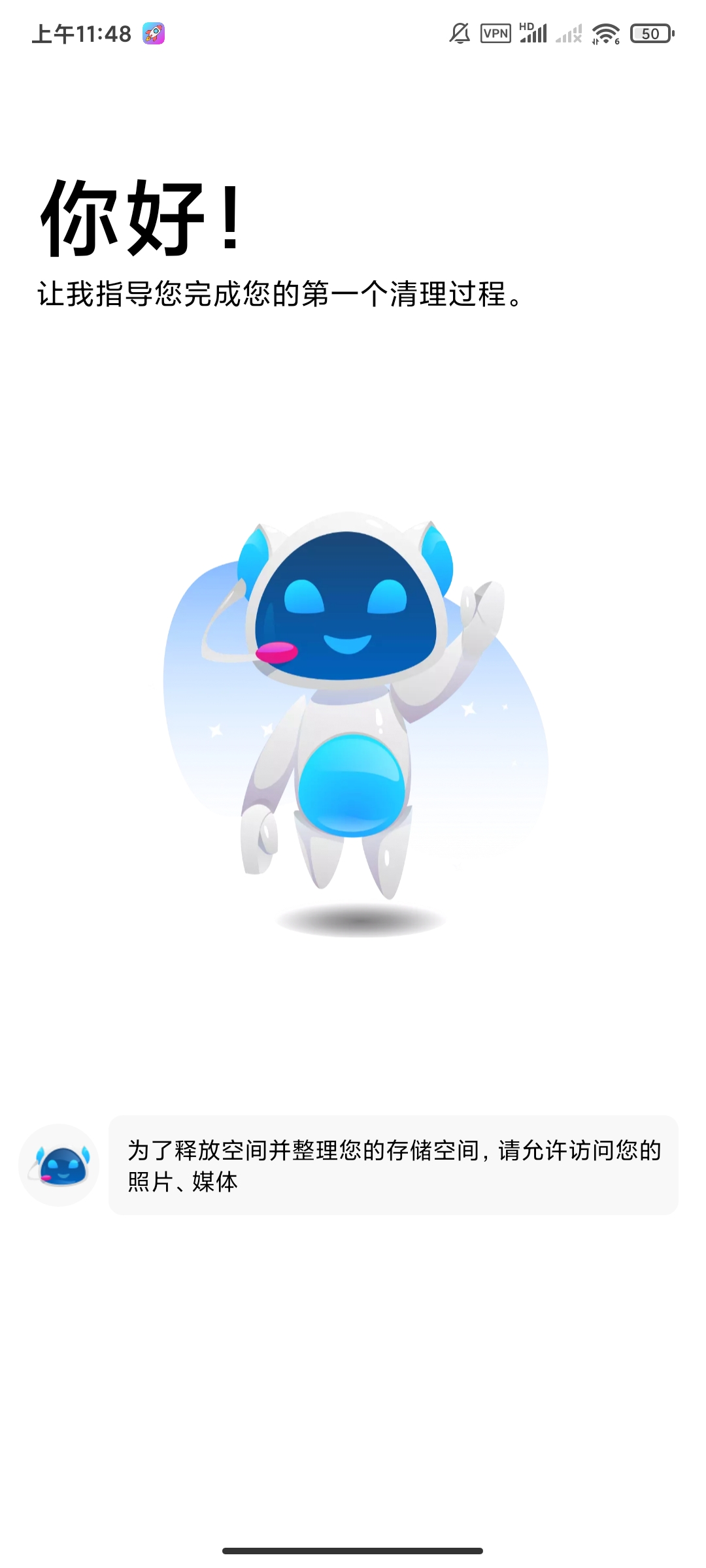 【分享】手机清洁1.0.104🍎智能清理手机插图1