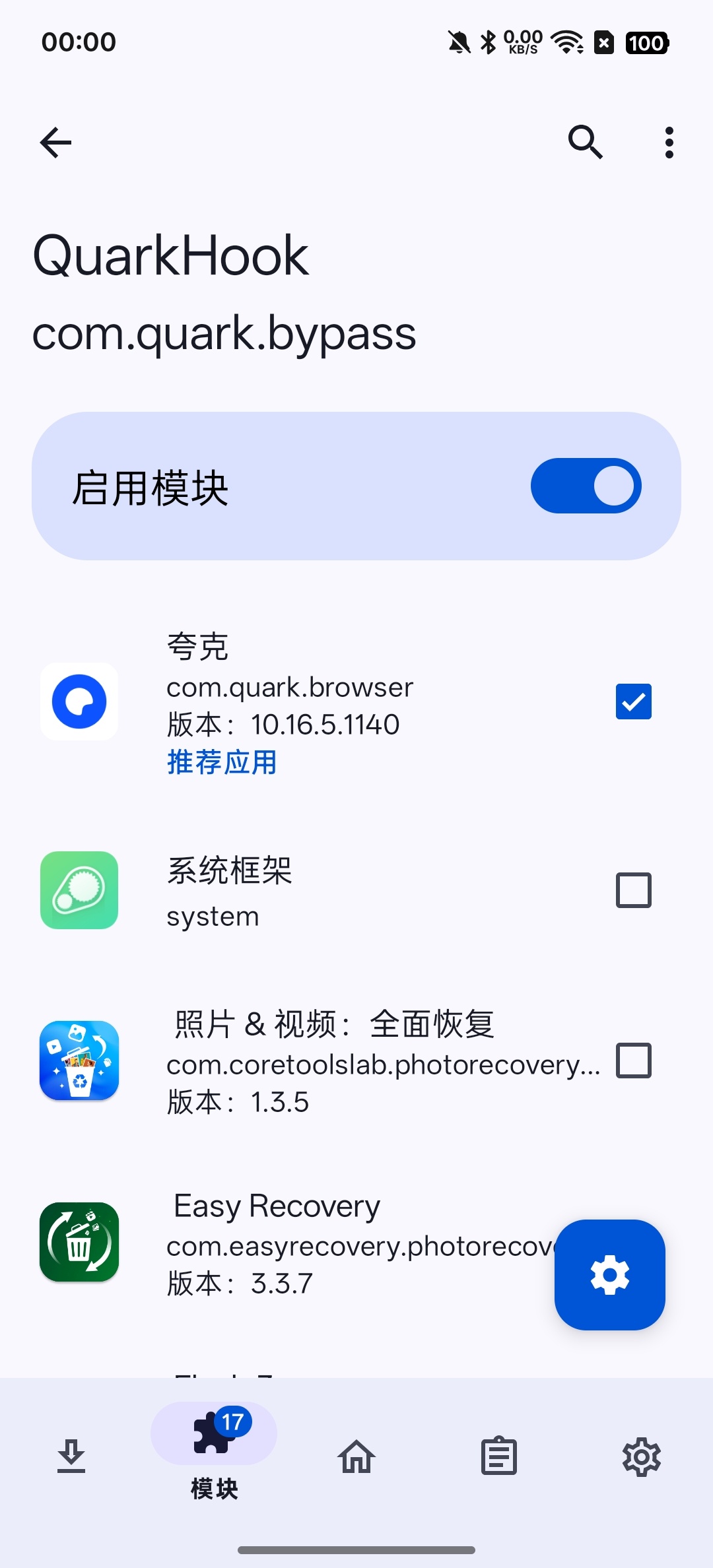 【分享】夸克模块⭕精简布局⭕去除广告插图2