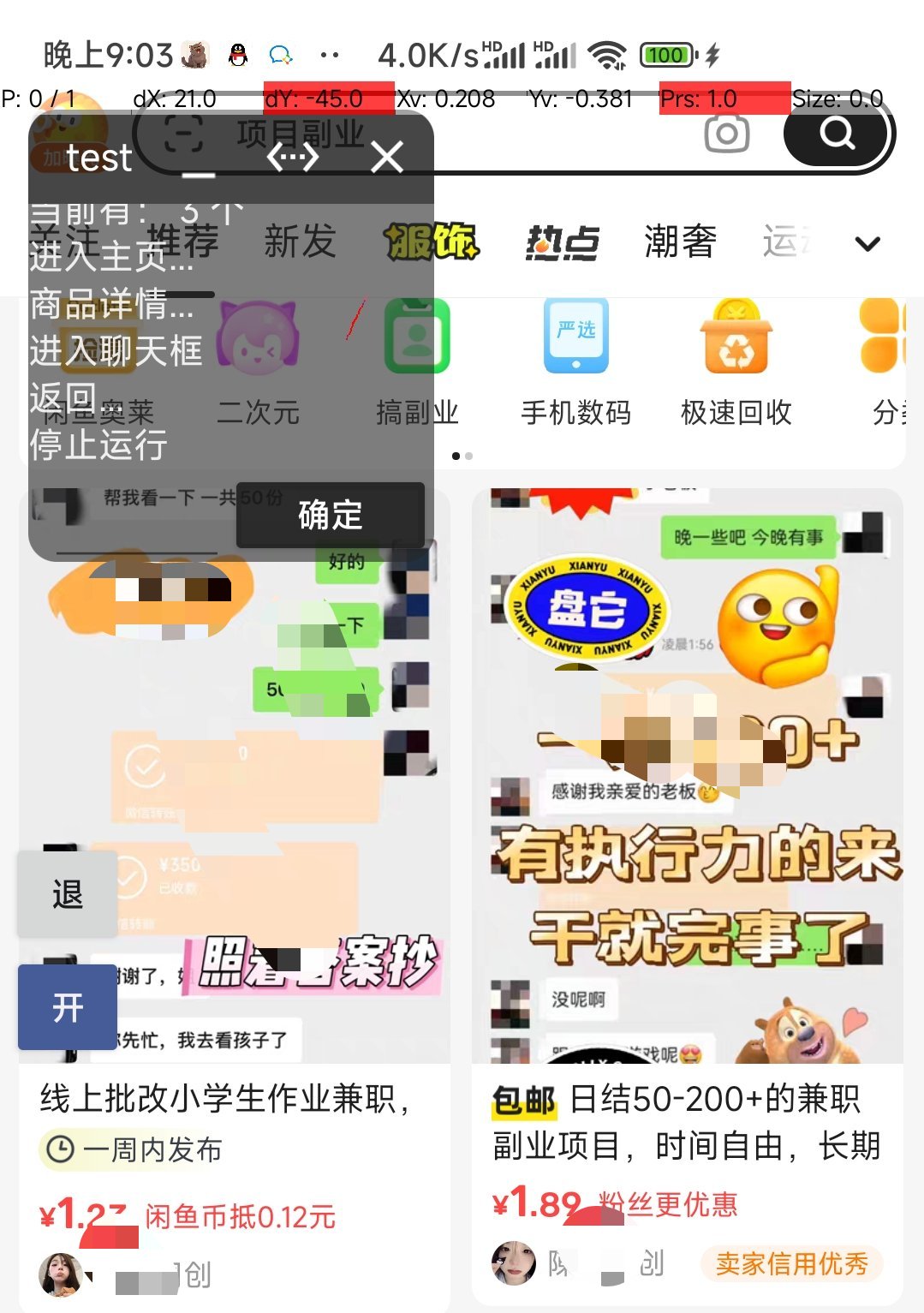 【原创工具】🔥咸鱼获客神器 修复版🔥自媒体必备，永久免费插图