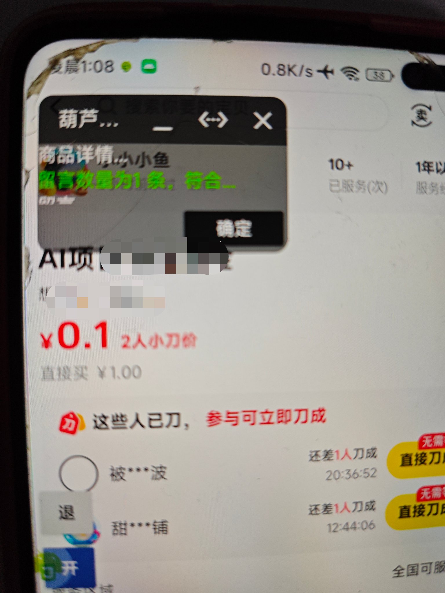 【原创工具】🔥咸鱼获客神器 修复版🔥自媒体必备，永久免费插图2