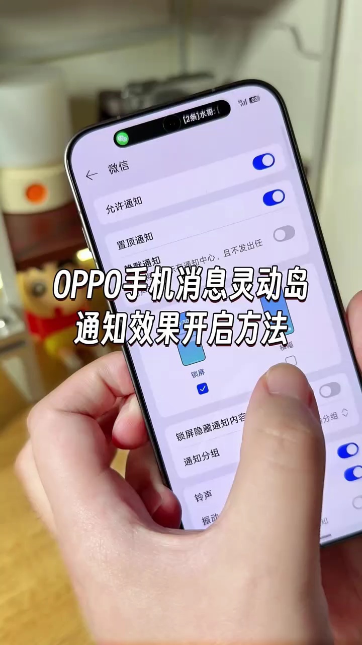 【玩机教程】通知效果展示-百云游资源网
