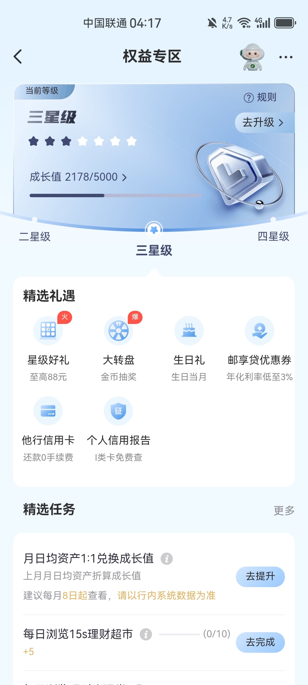 邮储9月份红包提现金插图5