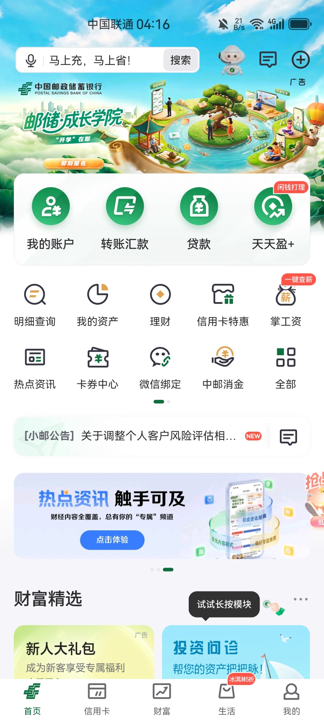 邮储9月份红包提现金-百云游资源网
