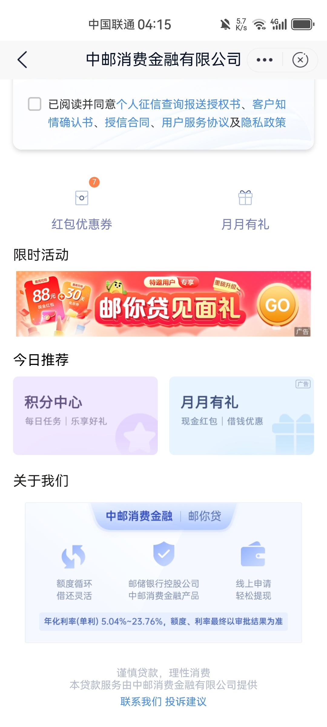 邮储9月份红包提现金插图1