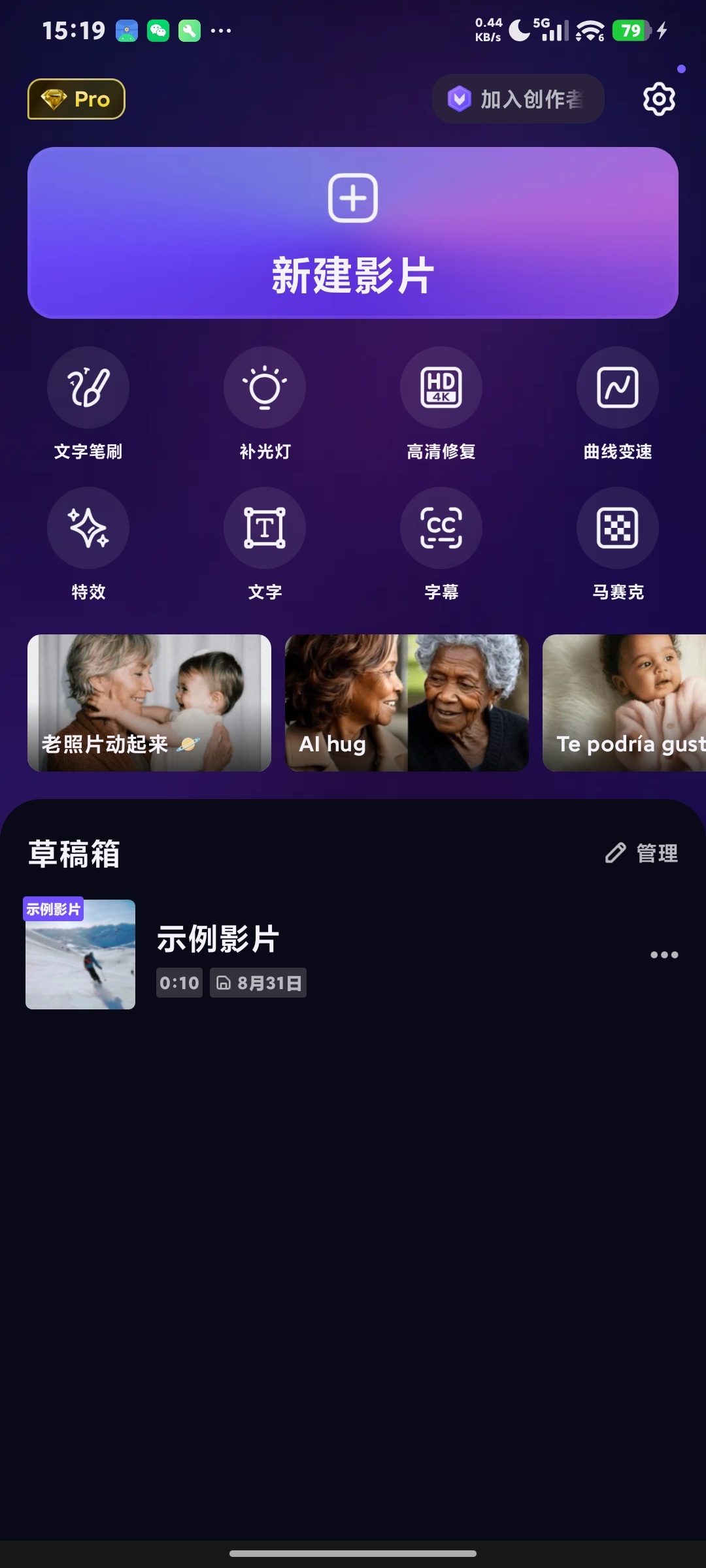 【分享】VivaCut 全功能解锁 视频剪辑小白也能轻松上手🔥插图1