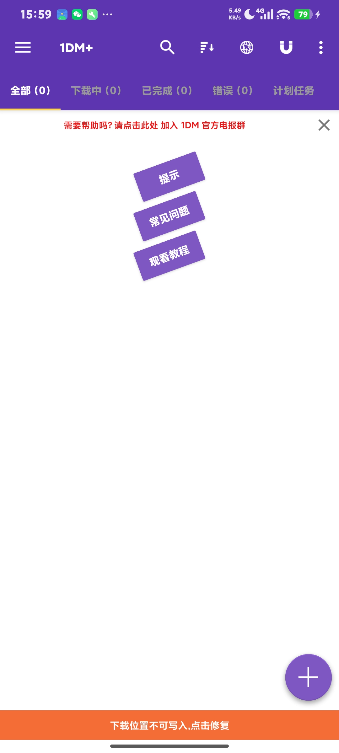 【分享】1DM+ 18.2，高速下载，告别弹窗🔥插图1
