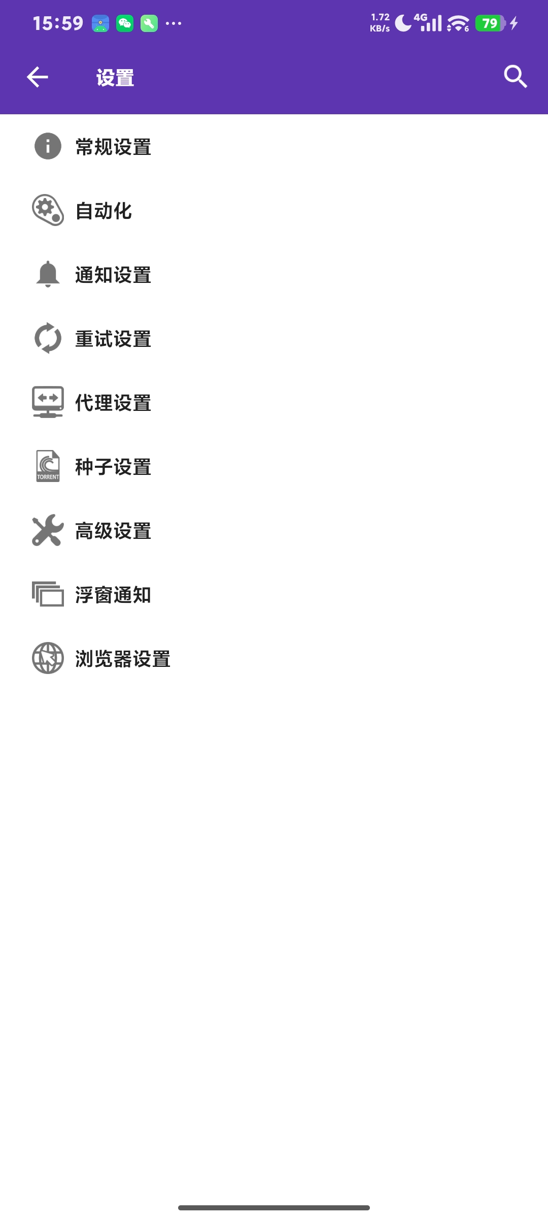 【分享】1DM+ 18.2，高速下载，告别弹窗🔥插图3