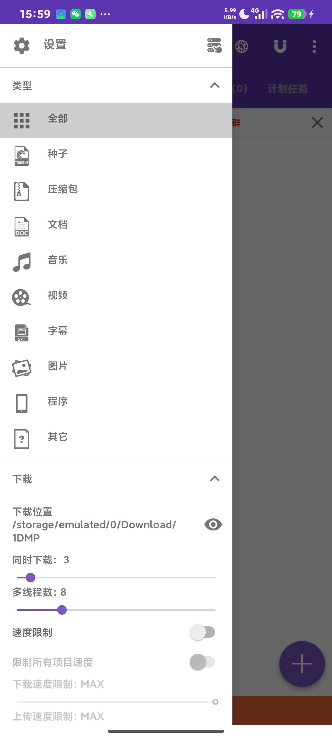 【分享】1DM+ 18.2，高速下载，告别弹窗🔥插图2