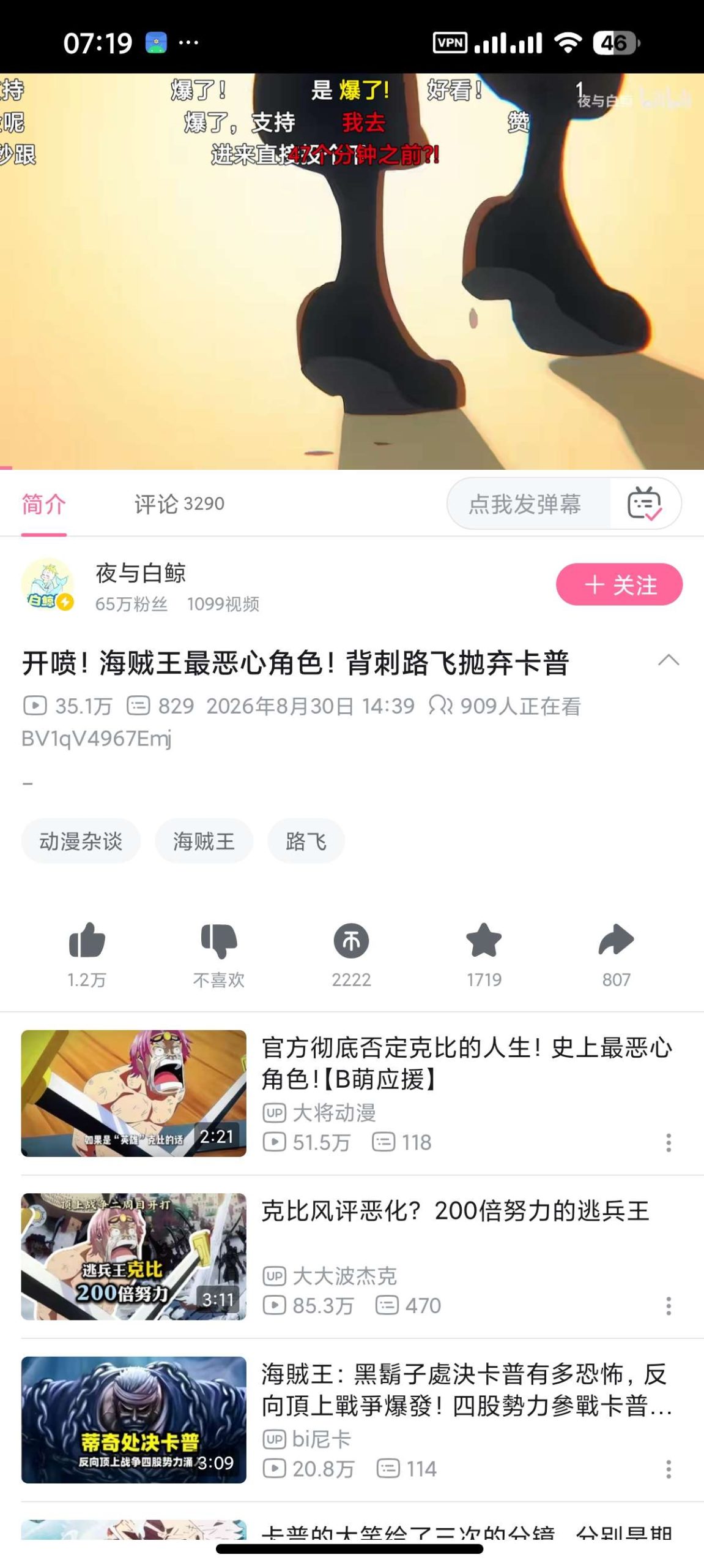 【安卓】哔哩哔哩白色图标版🔥国际版🔥更加纯净⭕广告少插图2