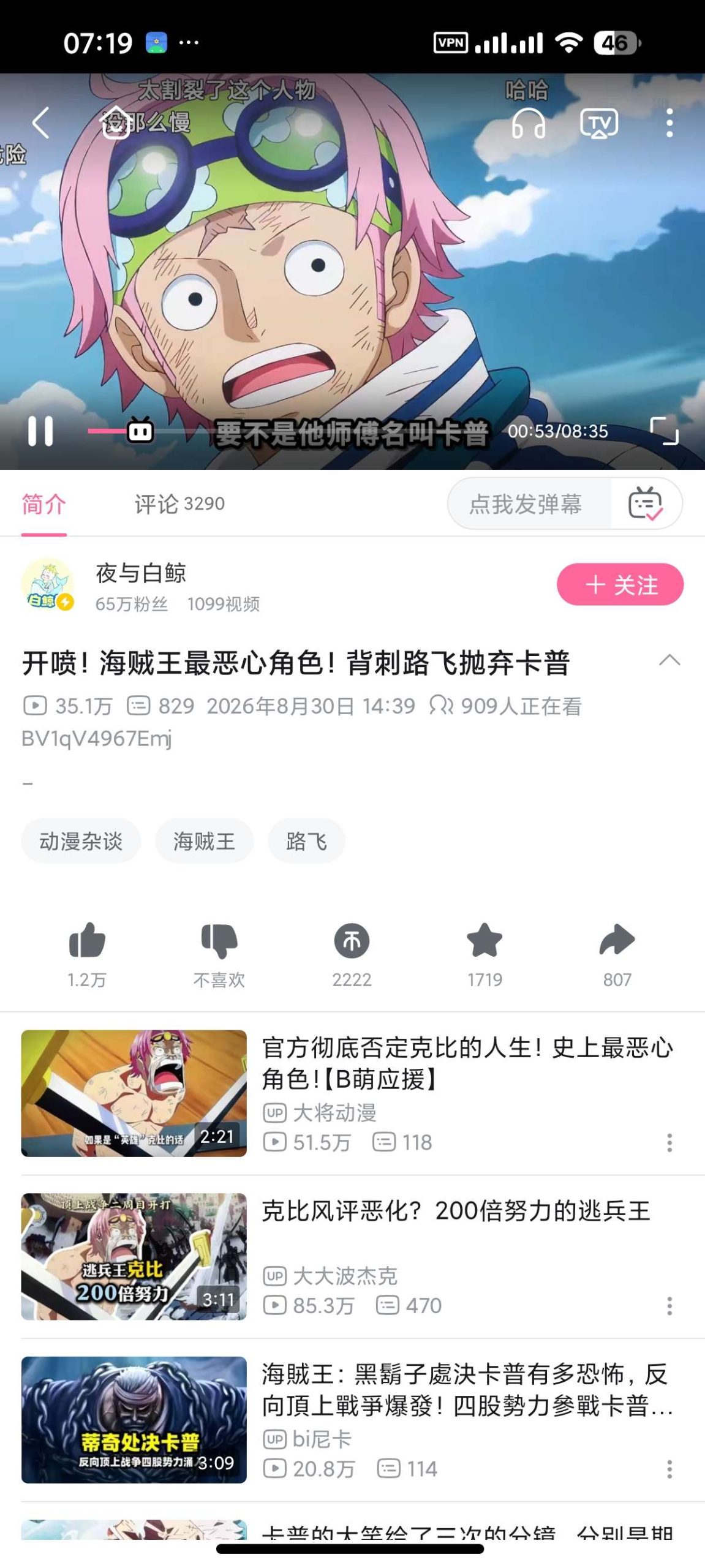 【安卓】哔哩哔哩白色图标版🔥国际版🔥更加纯净⭕广告少插图3