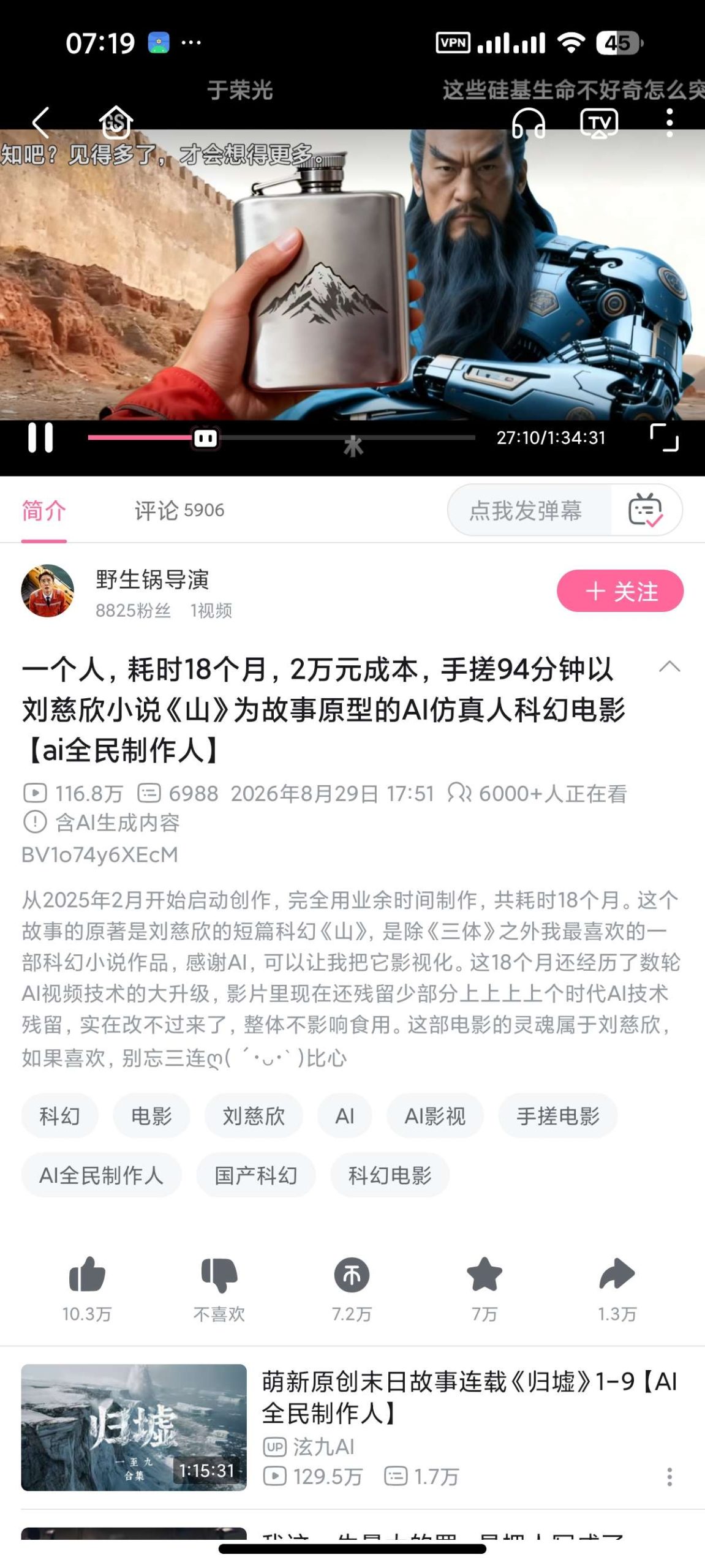 【安卓】哔哩哔哩白色图标版🔥国际版🔥更加纯净⭕广告少插图5