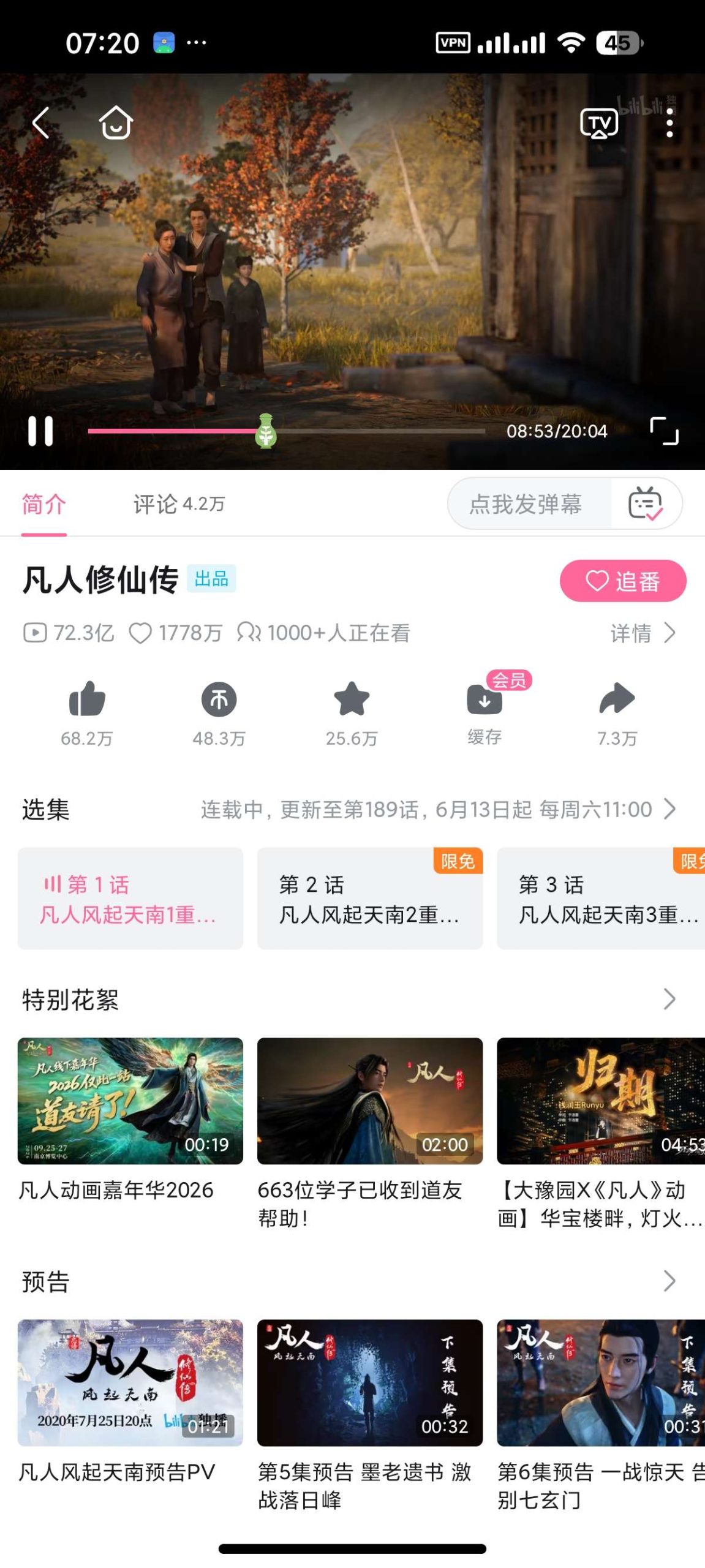 【安卓】哔哩哔哩白色图标版🔥国际版🔥更加纯净⭕广告少插图6