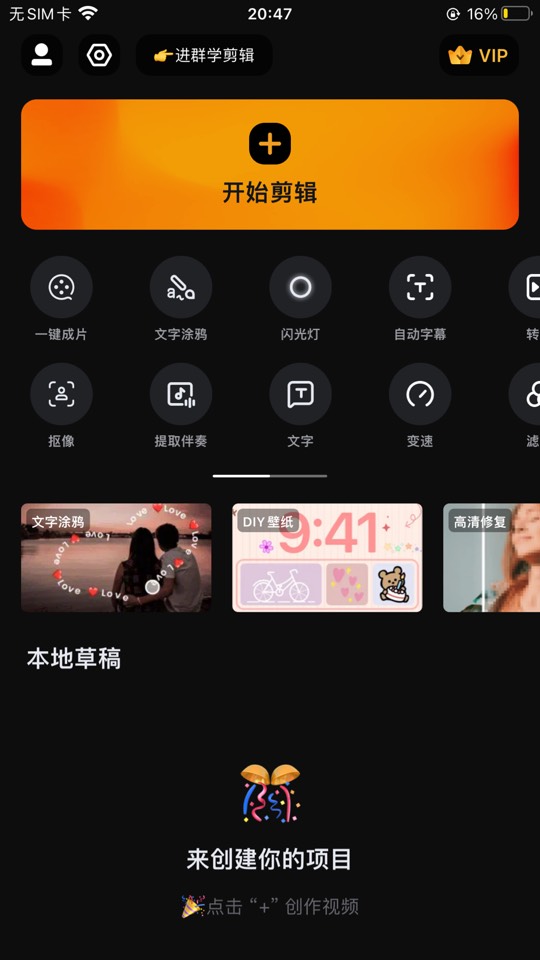 【iOS 专属】小影🔥解锁会员插图
