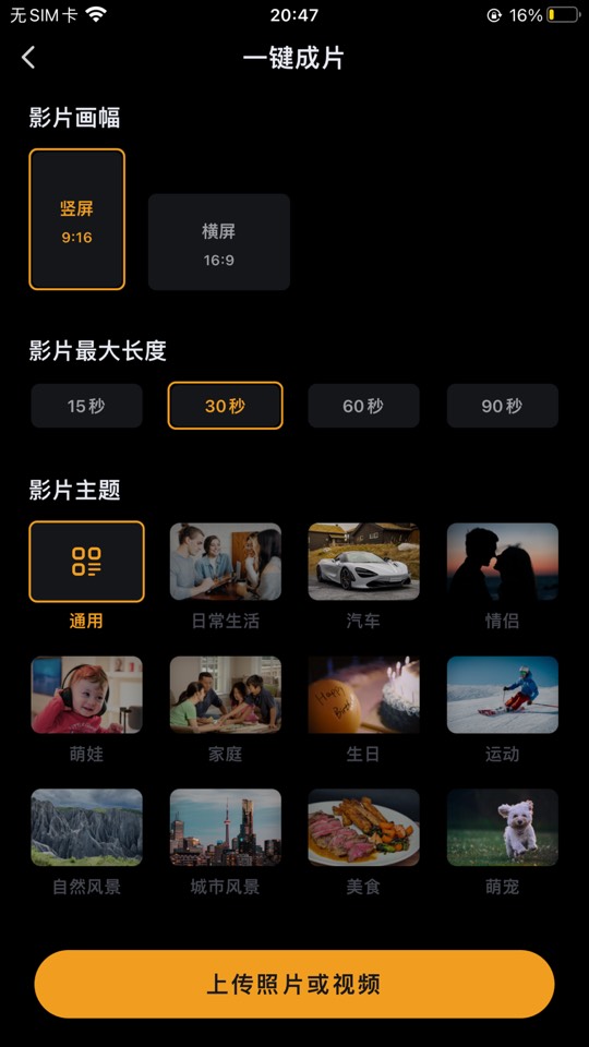 【iOS 专属】小影🔥解锁会员插图1