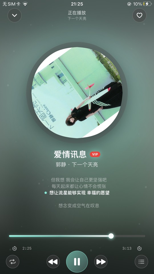 【iOS 专属】iOS 听歌神器🔥全网免费听！插图3
