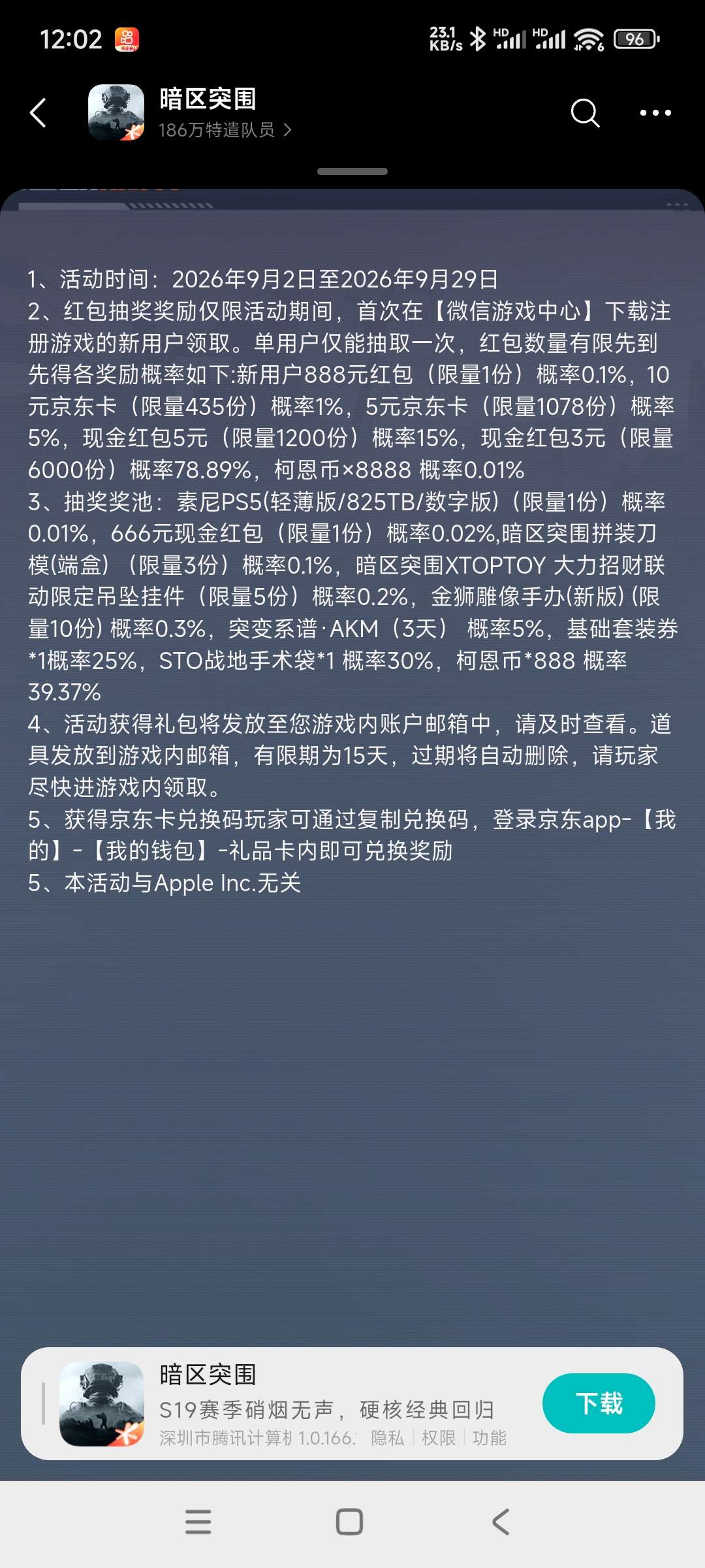 【现金红包】暗区回归领奖插图