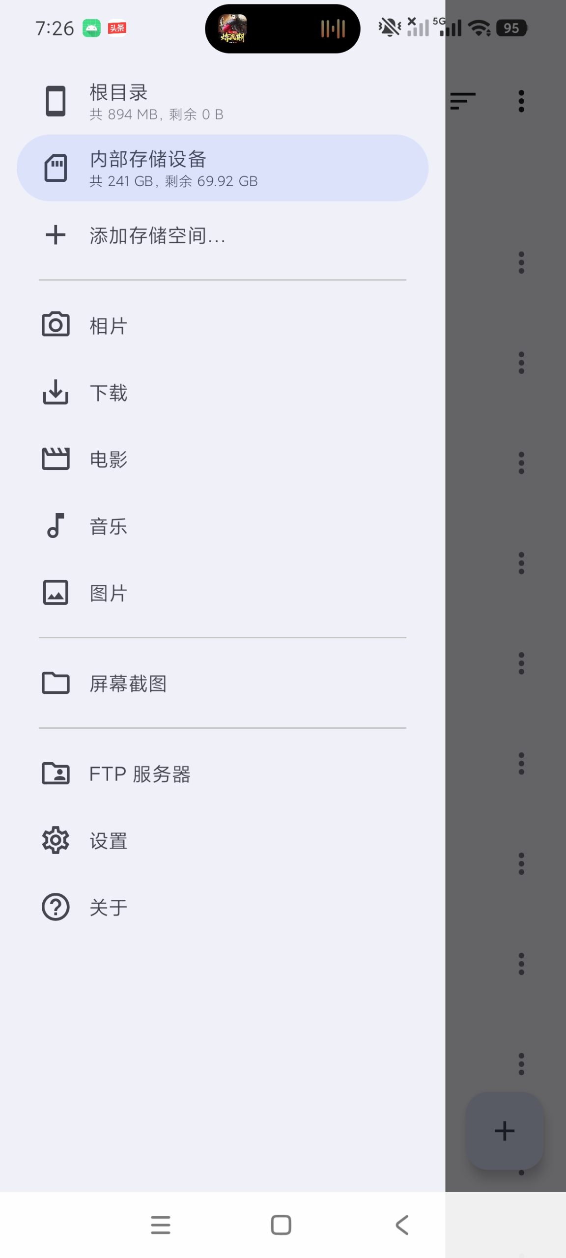 【分享】质感文件1.7.4🔥吊打一切文件管理器🔥纯净丝滑预览插图2