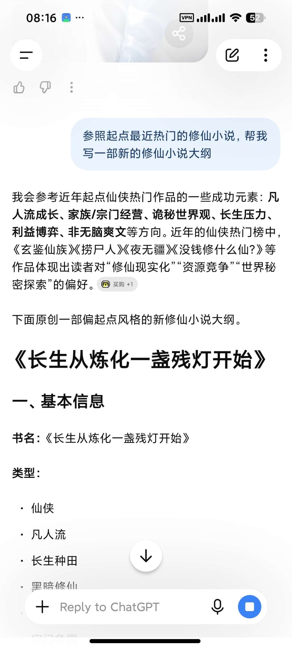 【安卓】ChatGPT🔥全球顶尖AI大模型🔥🔥插图4