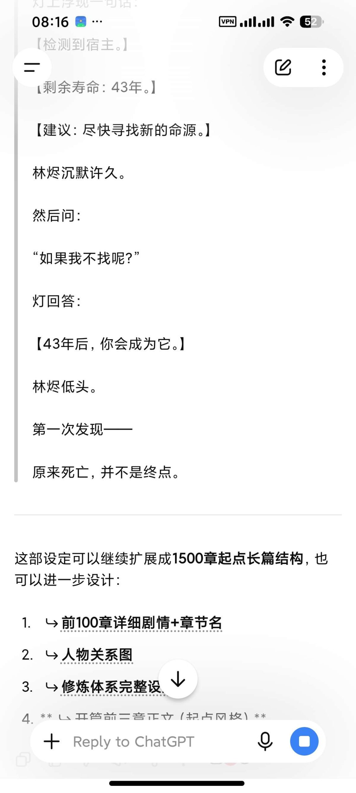 【安卓】ChatGPT🔥全球顶尖AI大模型🔥🔥插图5