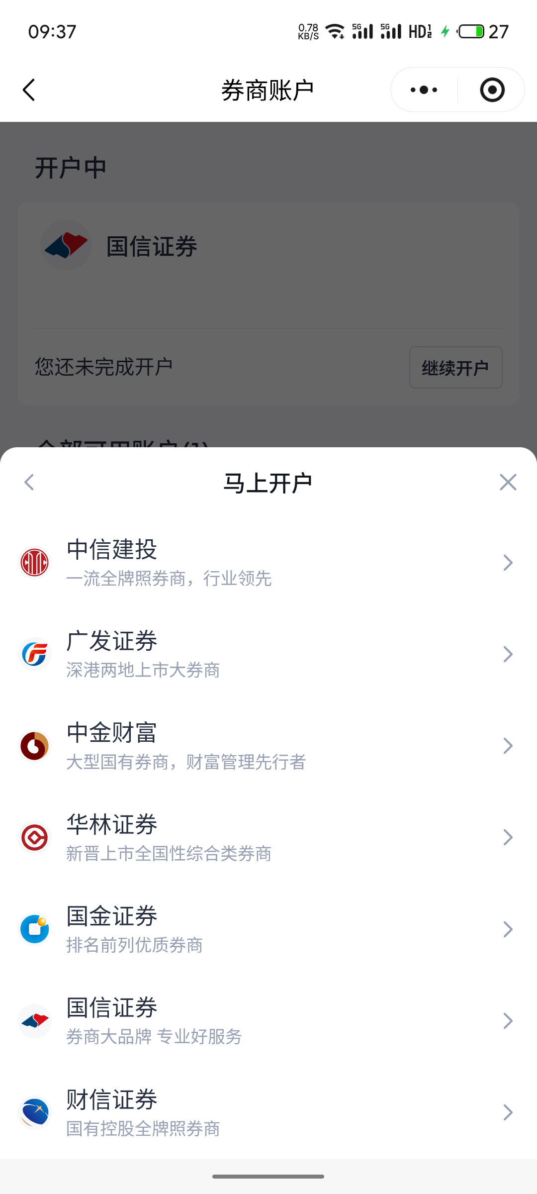 腾讯微信20立减金插图2