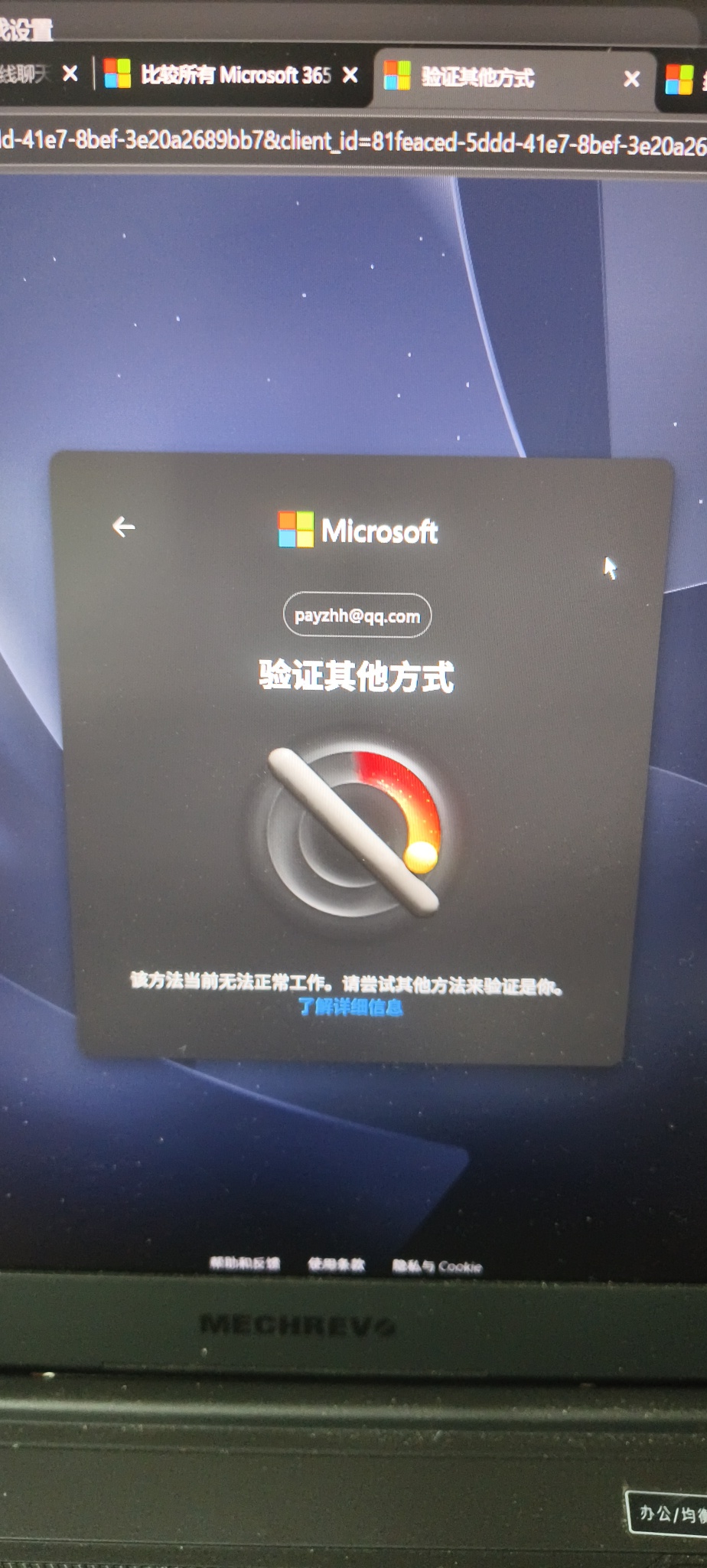 【悬赏200葫芦】微软账号问题-百云游资源网