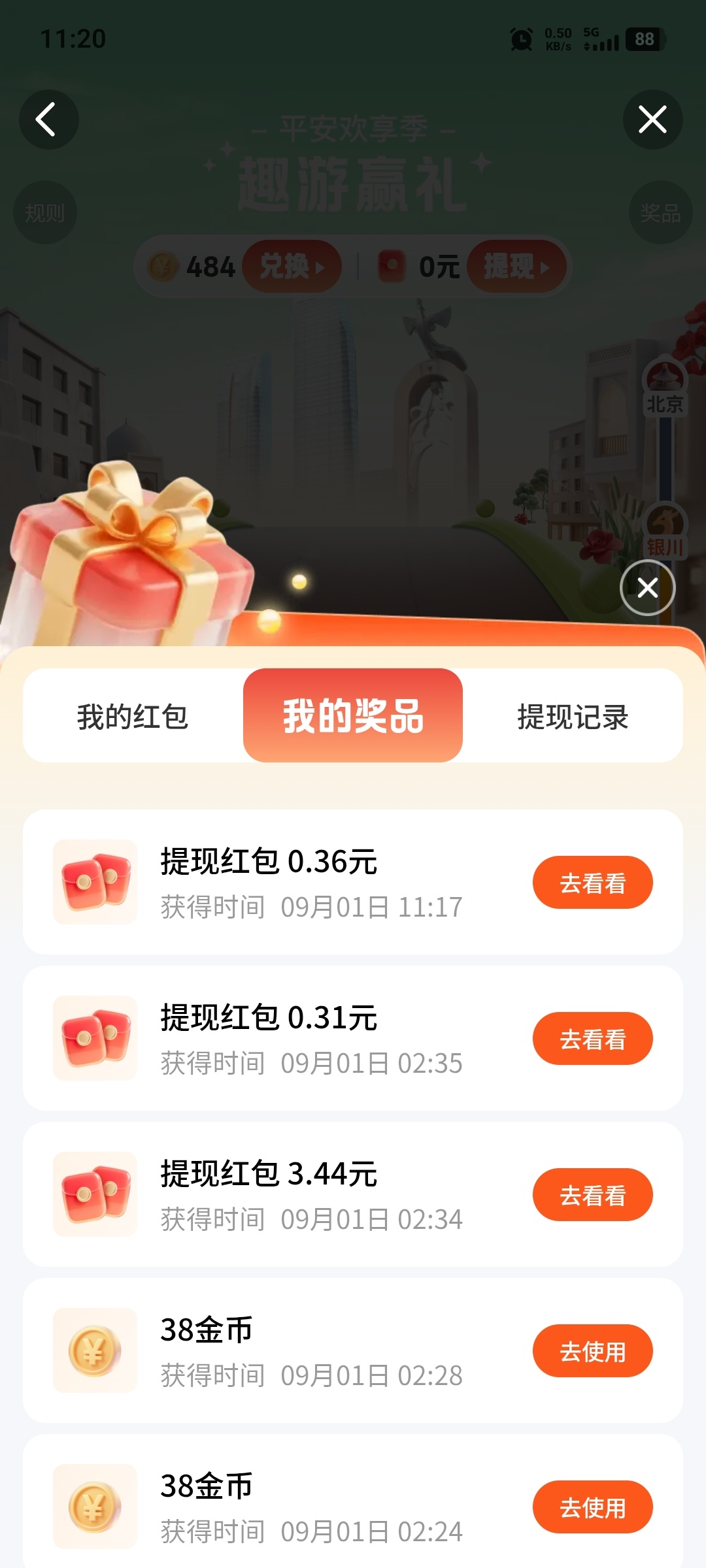平安金管家活动红包提现，需要注册一个旺财钱包插图2