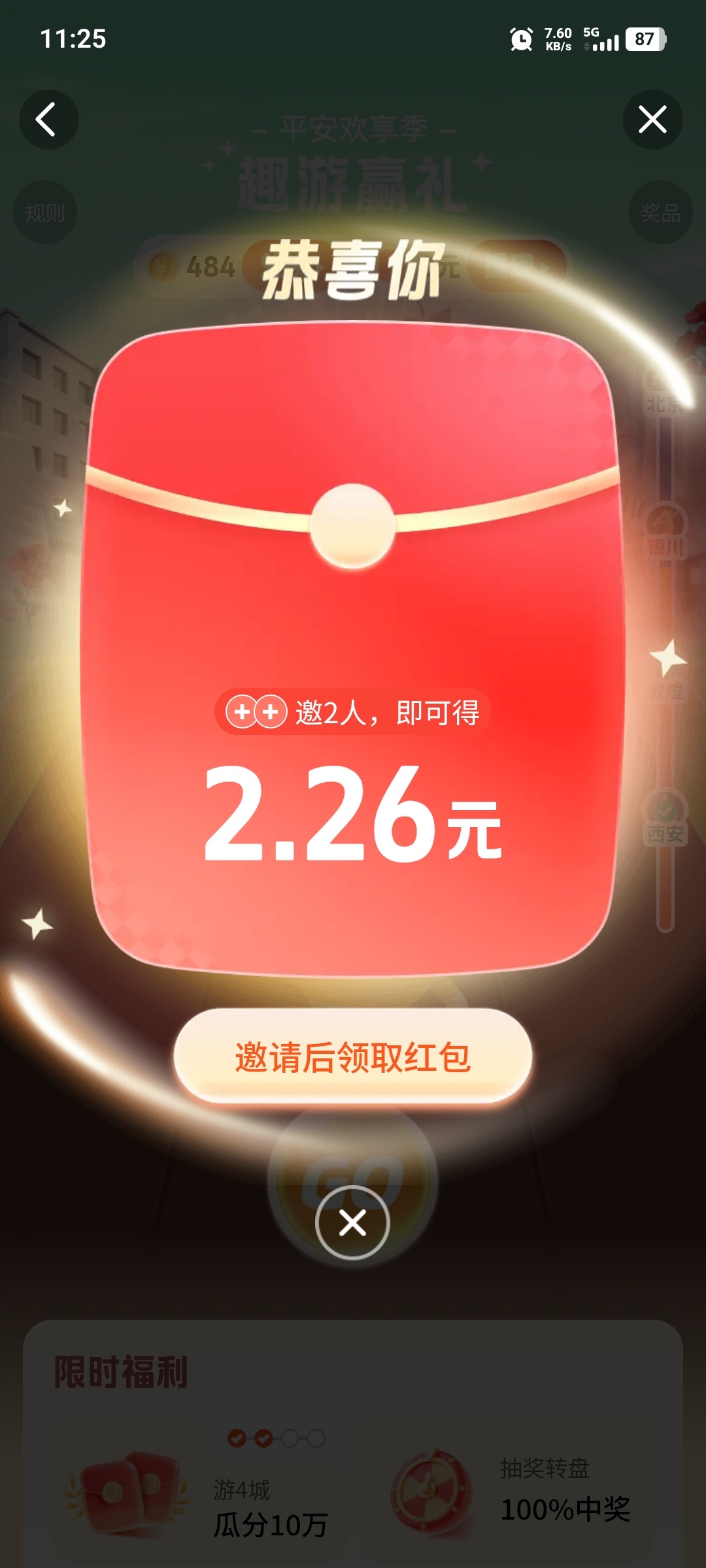 平安金管家活动红包提现，需要注册一个旺财钱包插图4