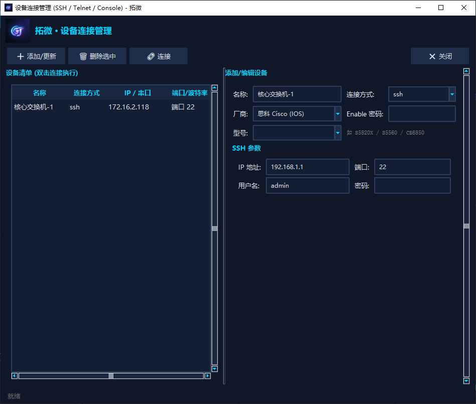 拓微 v3.0：把网络工程师从 “背命令” 里解放出来插图2