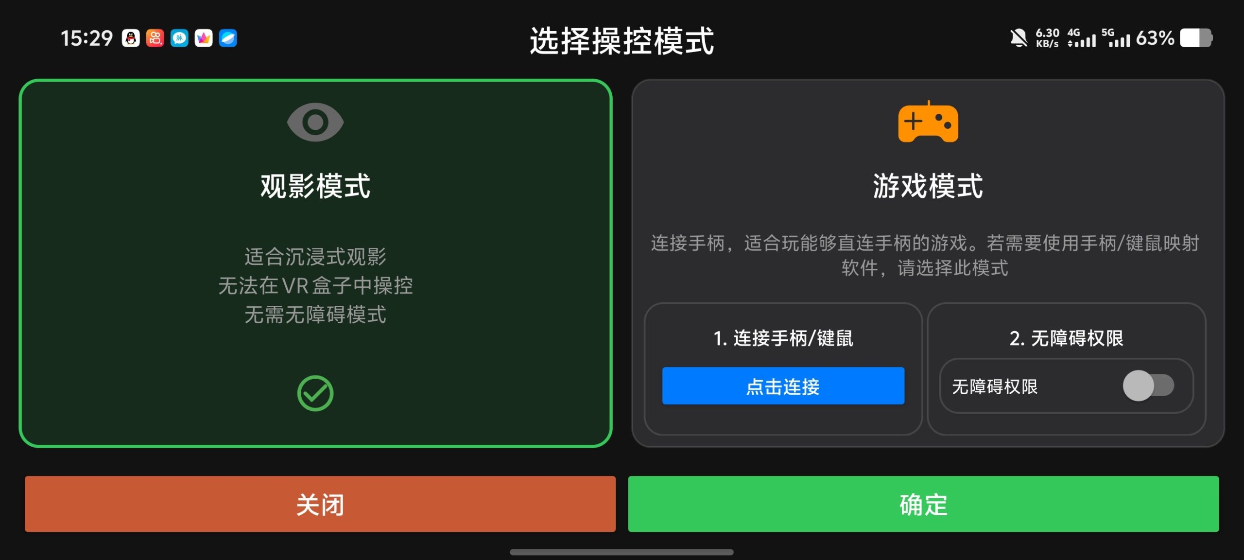 🥽App2VR✨手机APP一键转VR分屏工具🤳观影游戏双模式插图1