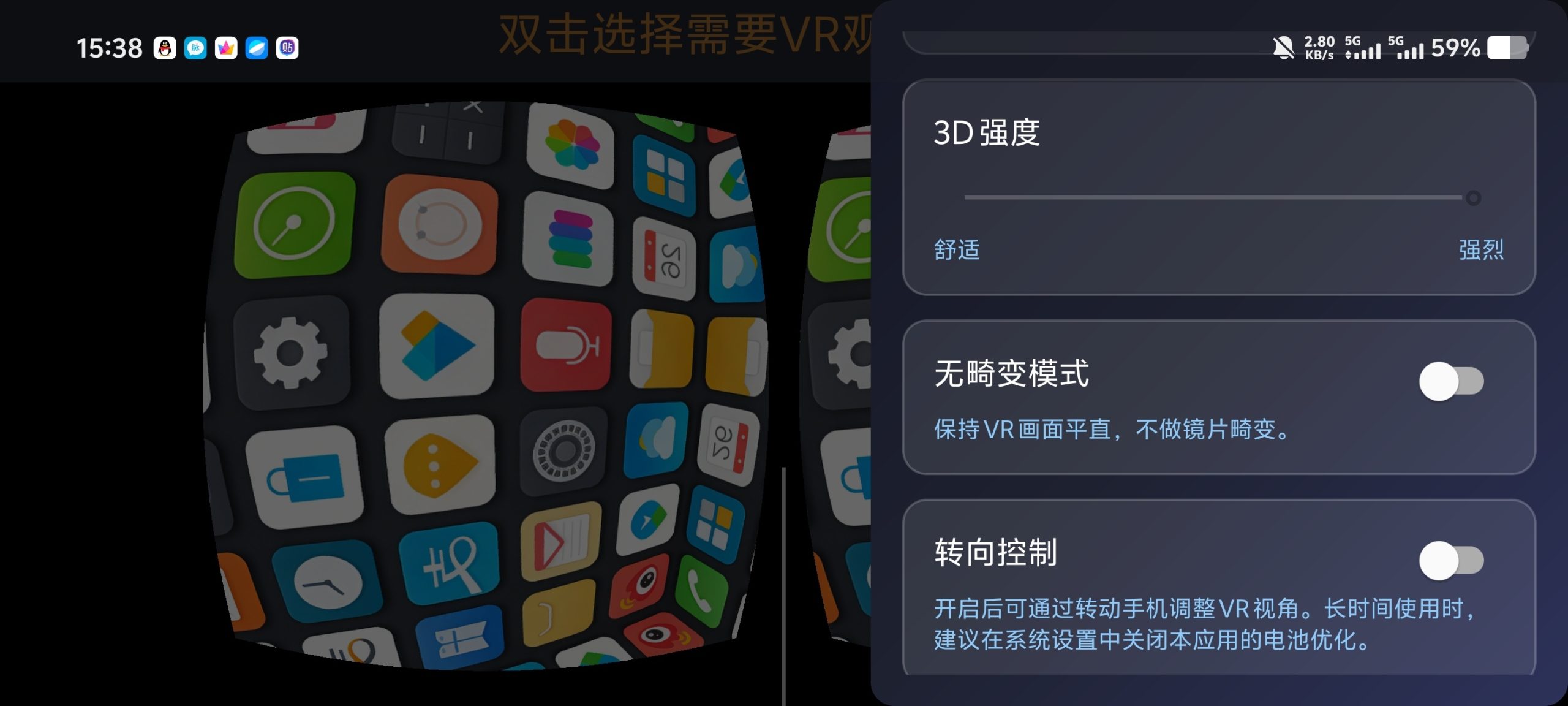 🥽App2VR✨手机APP一键转VR分屏工具🤳观影游戏双模式插图2
