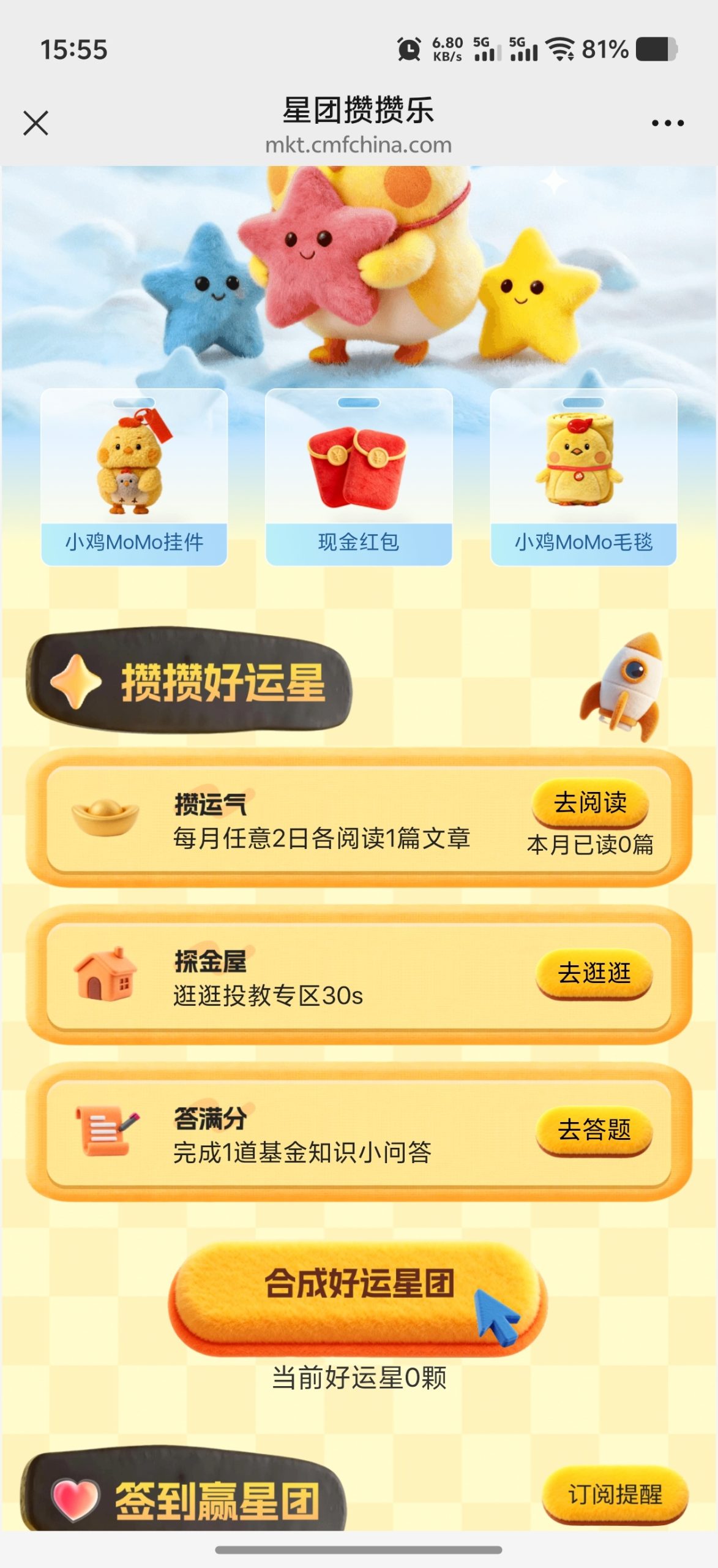 【现金红包】招商基金抽随机微信红包插图