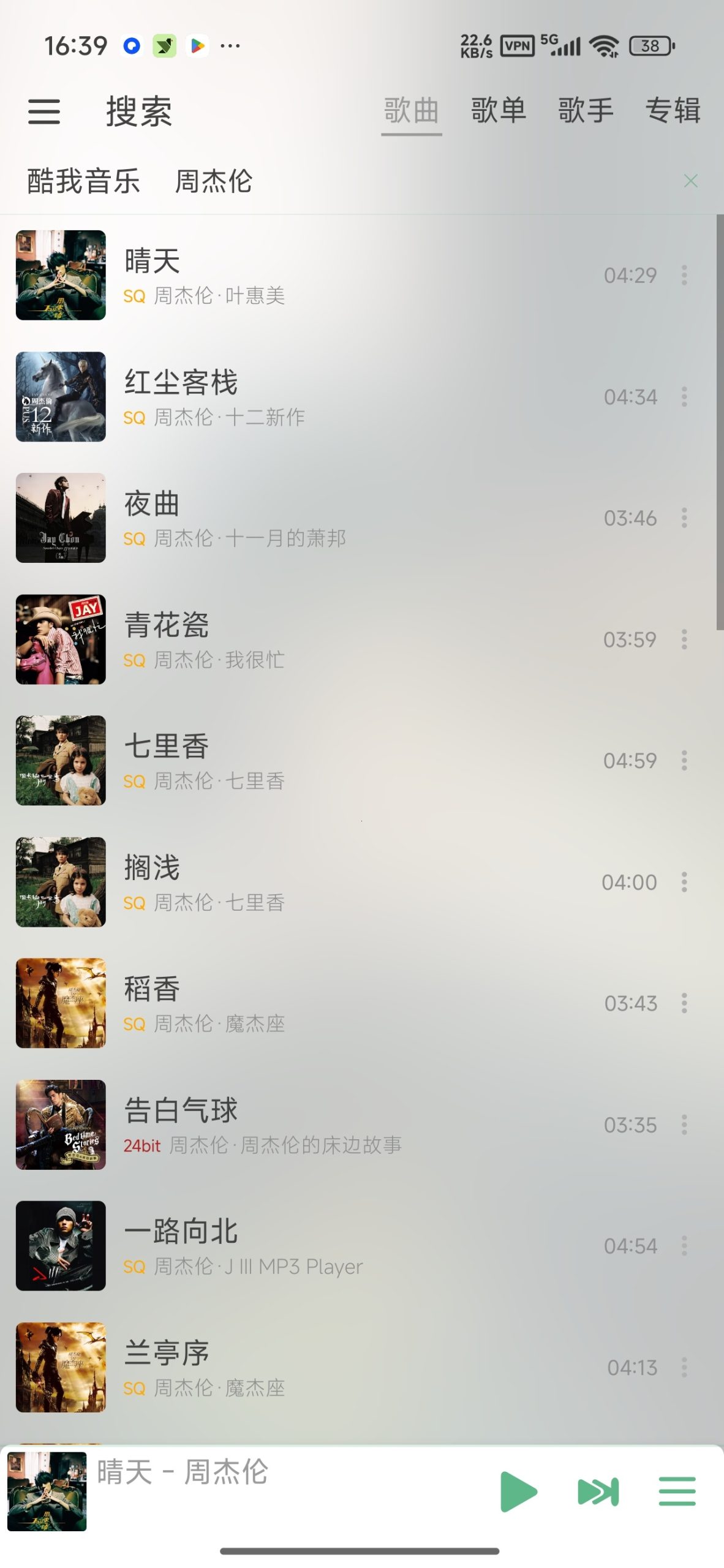 【分享】洛雪音乐魔改版🔥聚合五大音乐平台🔥支持母带下载插图3