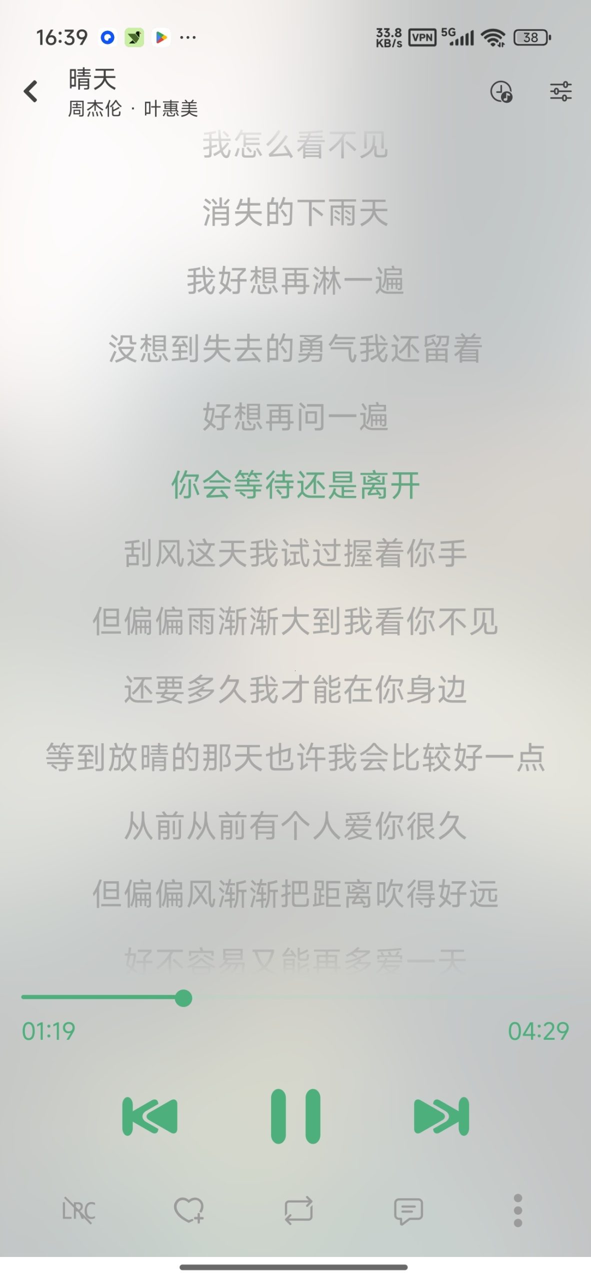 【分享】洛雪音乐魔改版🔥聚合五大音乐平台🔥支持母带下载插图4