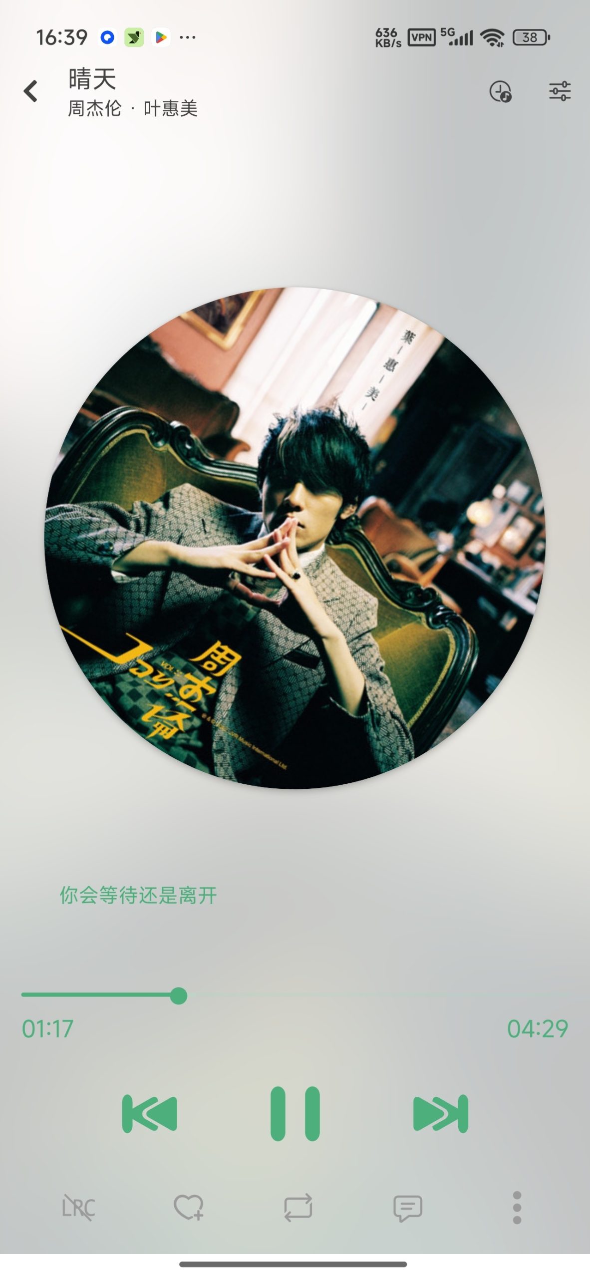【分享】洛雪音乐魔改版🔥聚合五大音乐平台🔥支持母带下载插图1