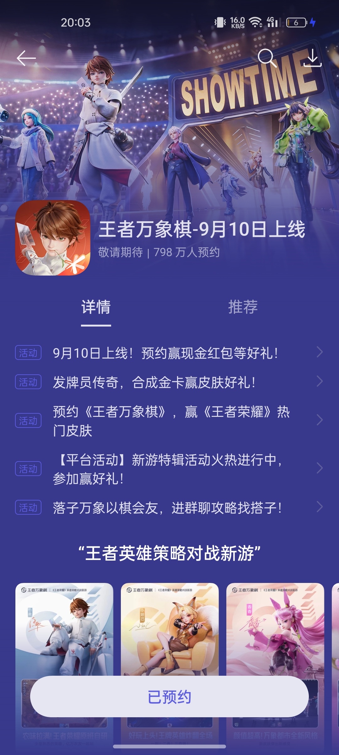 王者象棋oppo一加手机预约领3块-百云游资源网