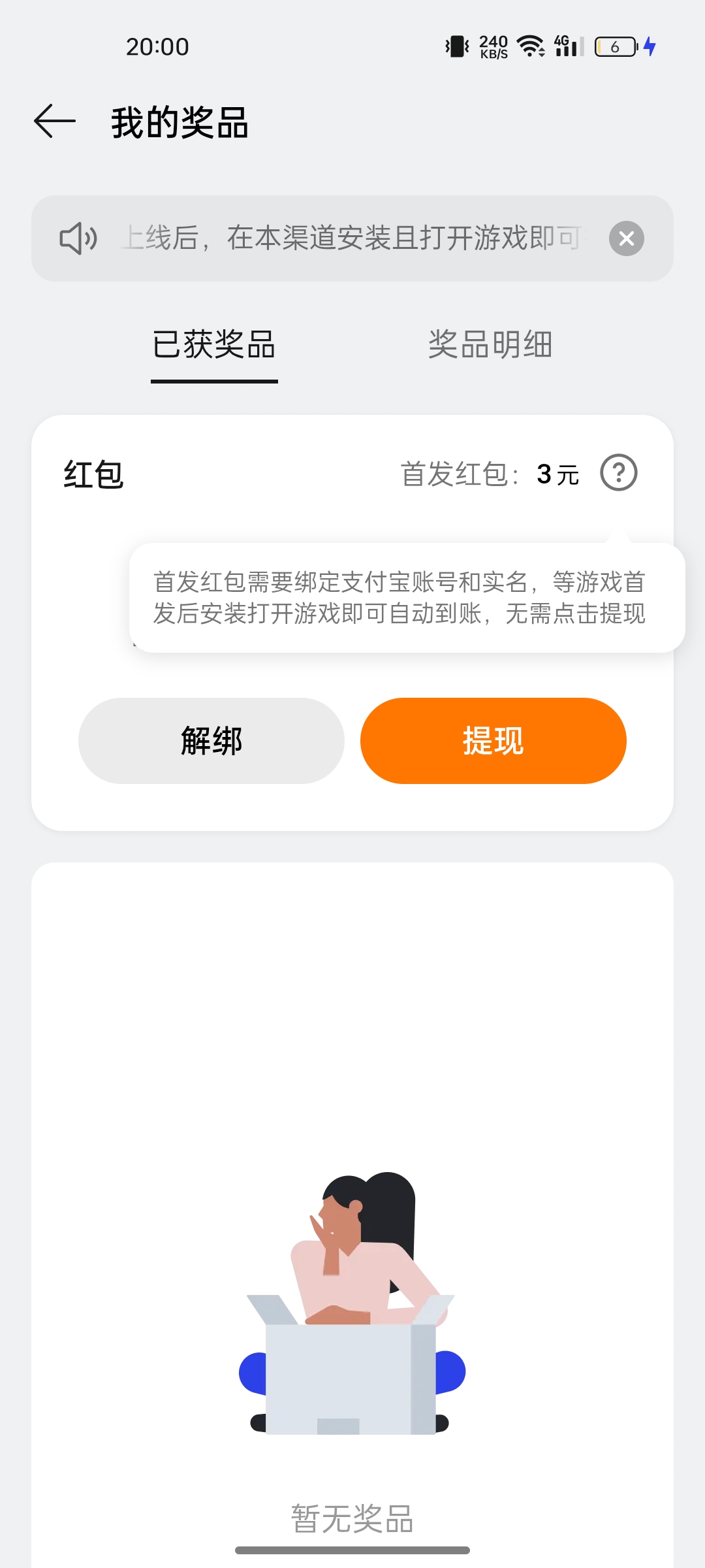 王者象棋oppo一加手机预约领3块插图4