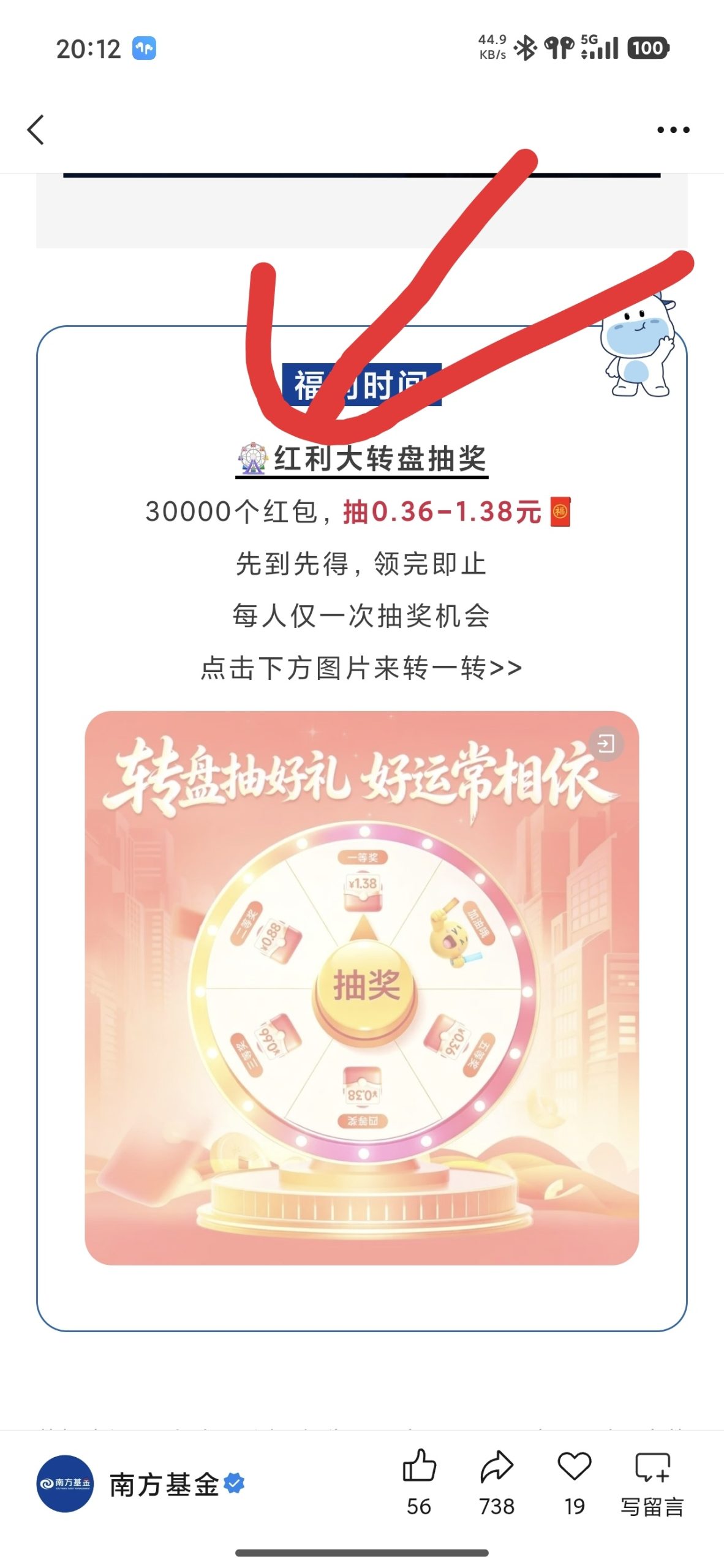 微信现金红包插图1