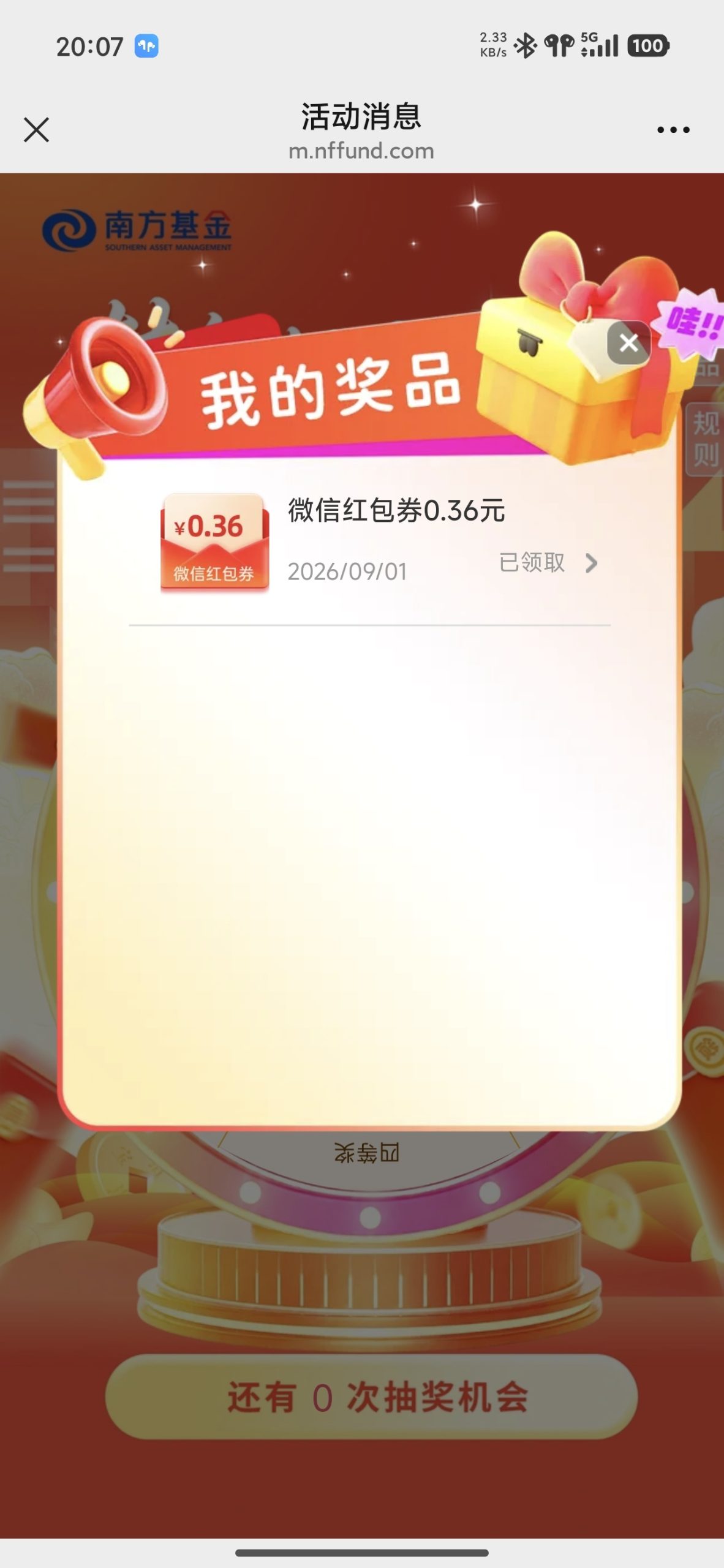 微信现金红包插图2