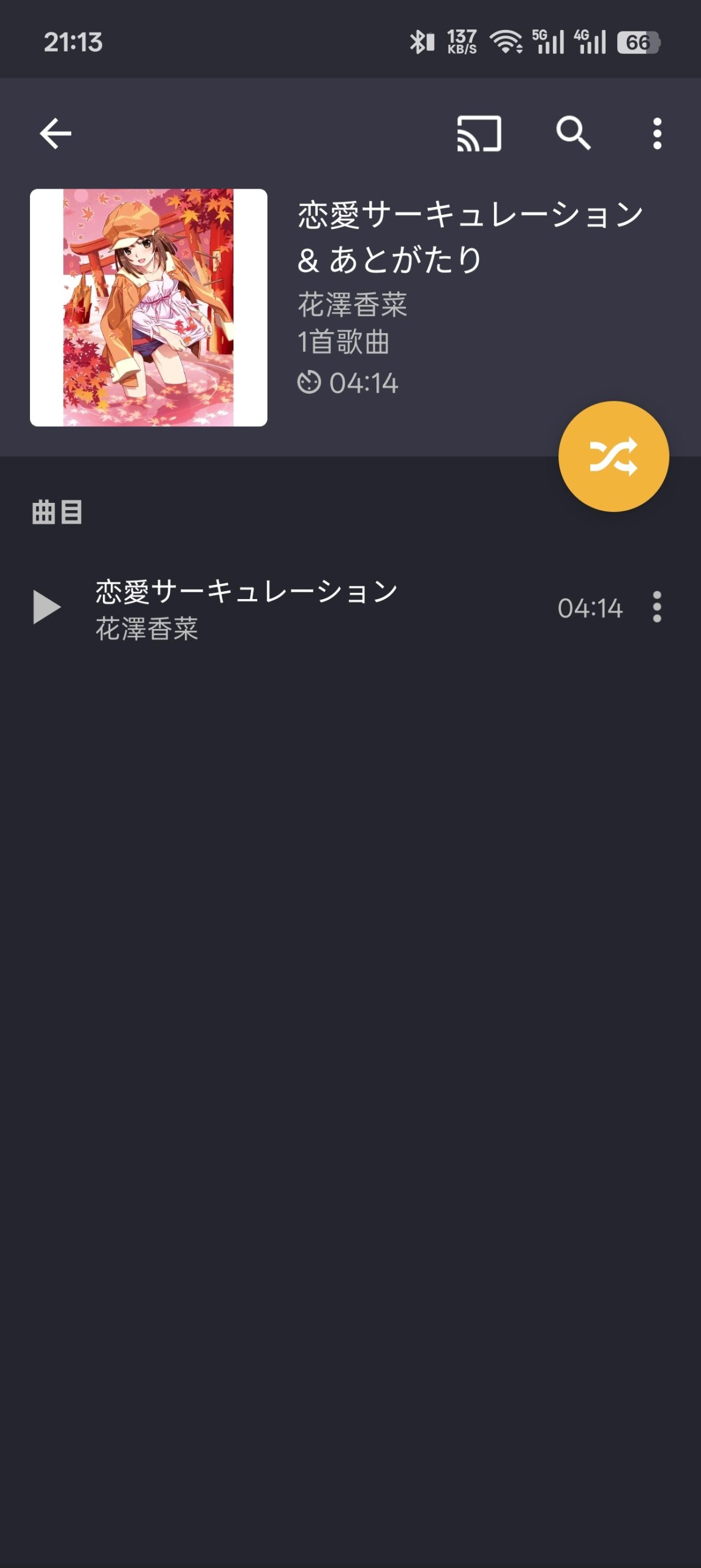 【分享】脉冲音乐播放器
v1.13.11
音乐播放器插图1