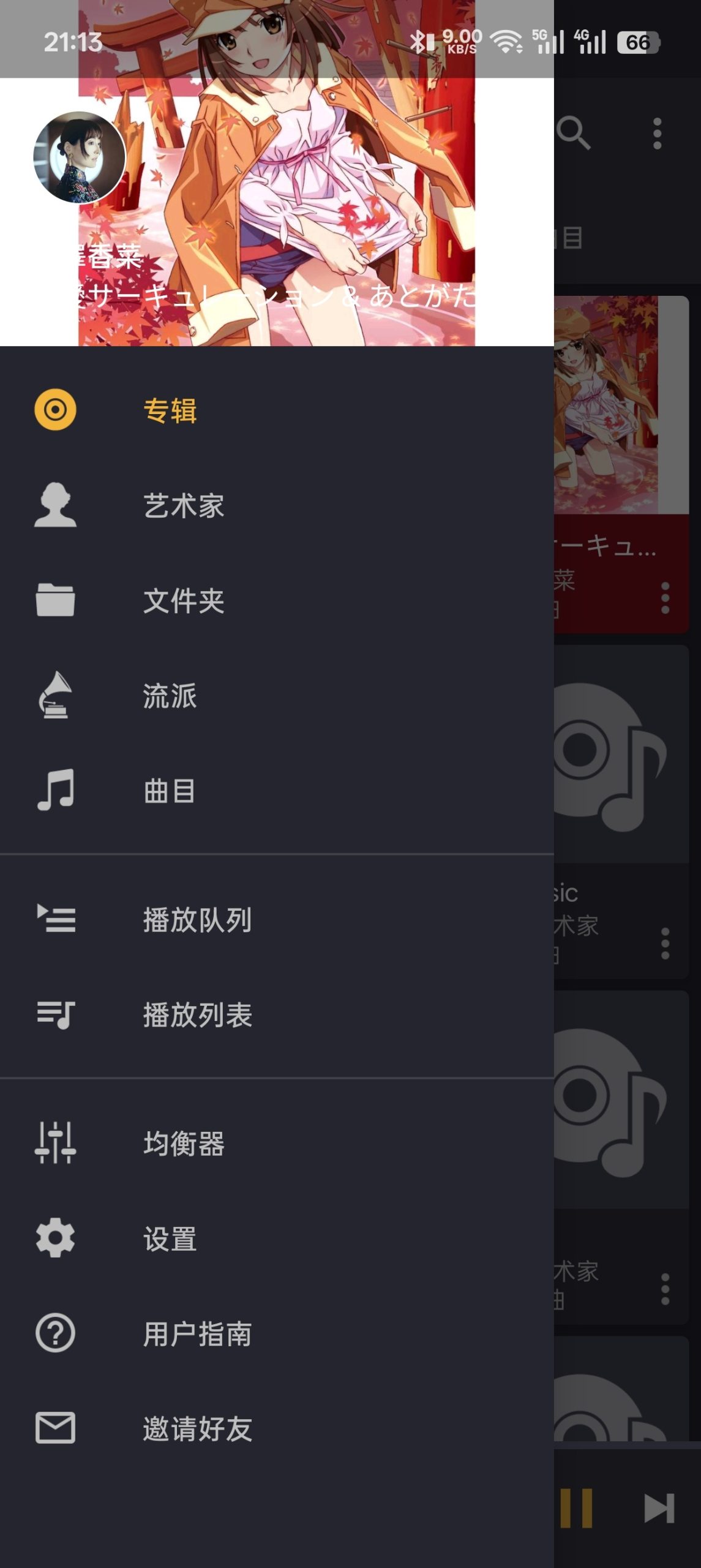【分享】脉冲音乐播放器
v1.13.11
音乐播放器插图3