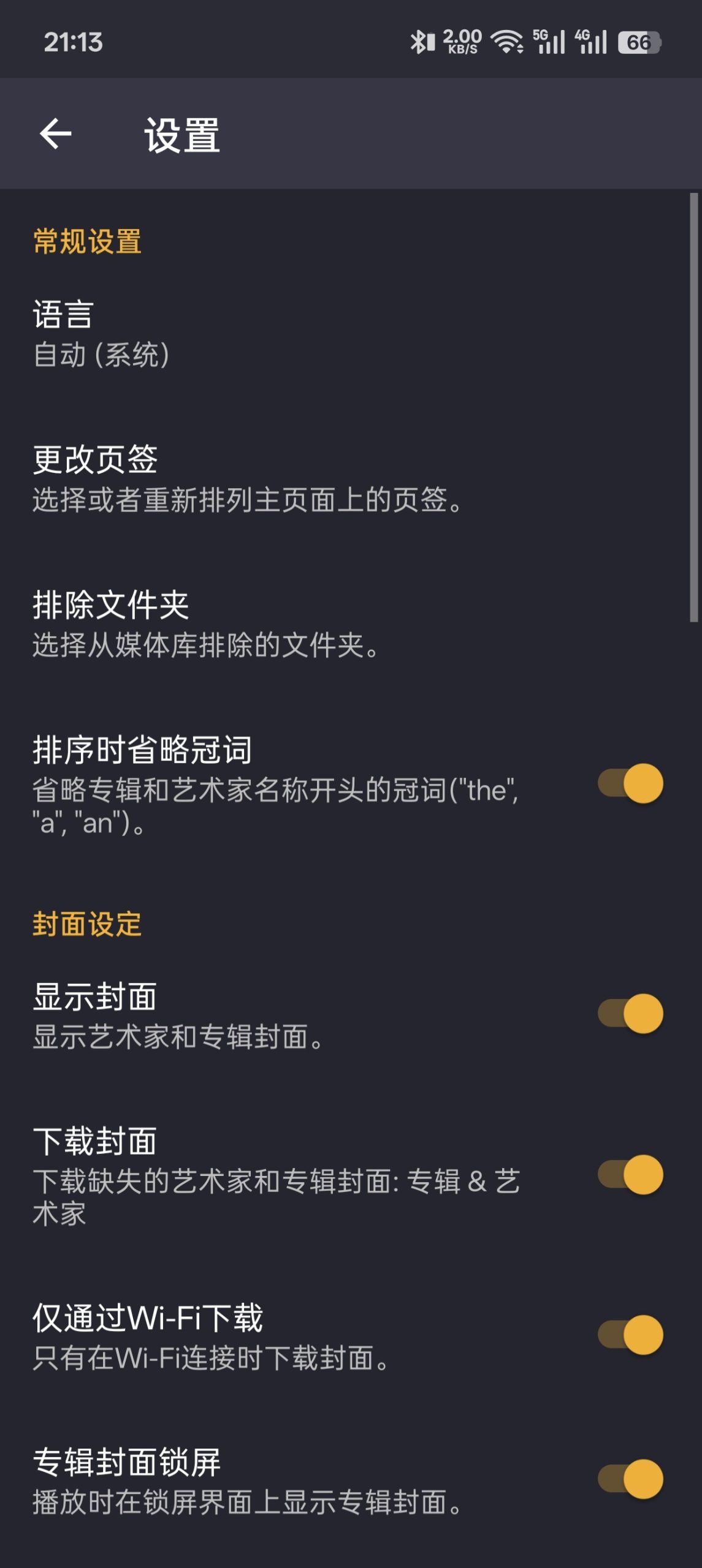 【分享】脉冲音乐播放器
v1.13.11
音乐播放器插图4