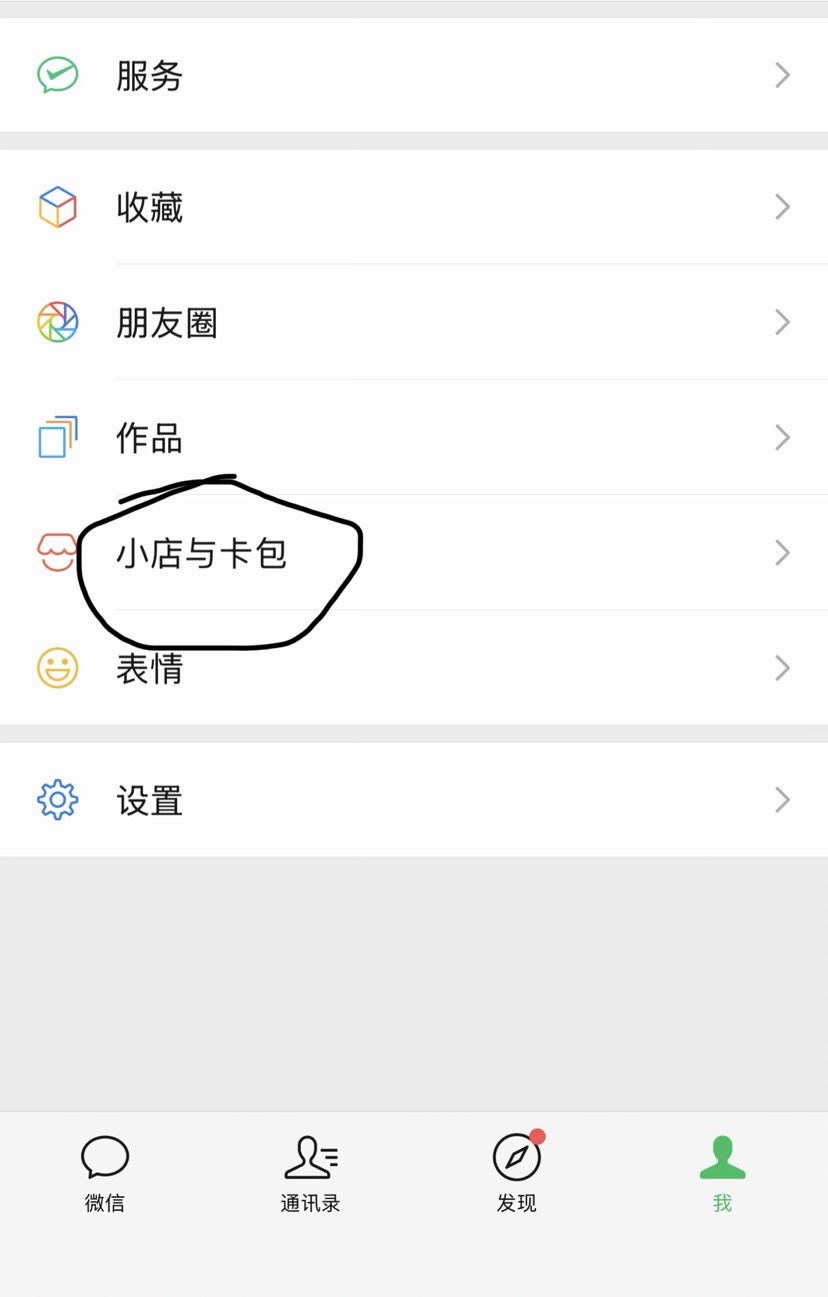 薅微信羊毛白嫖各类饮料矿泉水🥰😋-百云游资源网