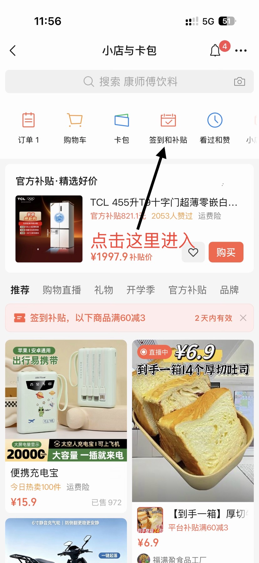 薅微信羊毛白嫖各类饮料矿泉水🥰😋插图1