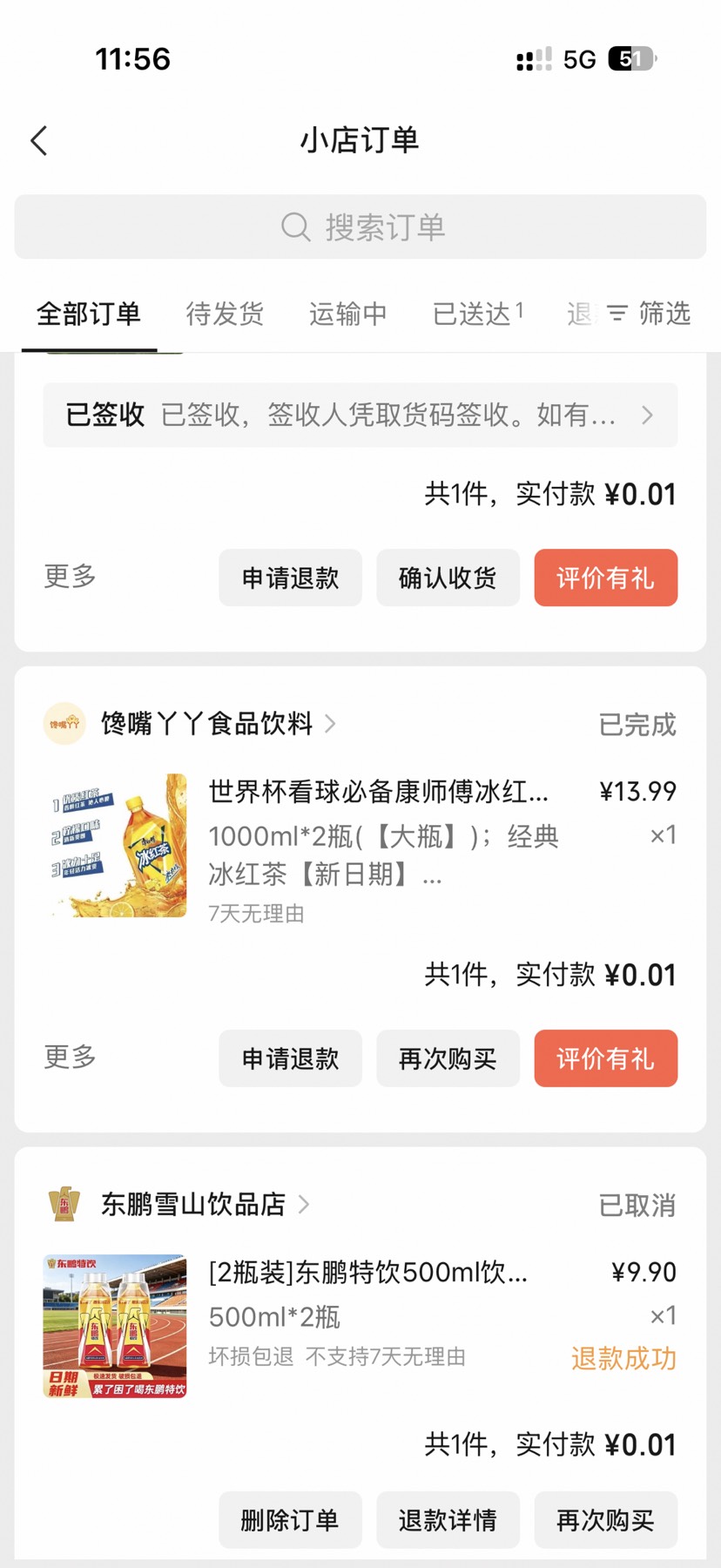 薅微信羊毛白嫖各类饮料矿泉水🥰😋插图3